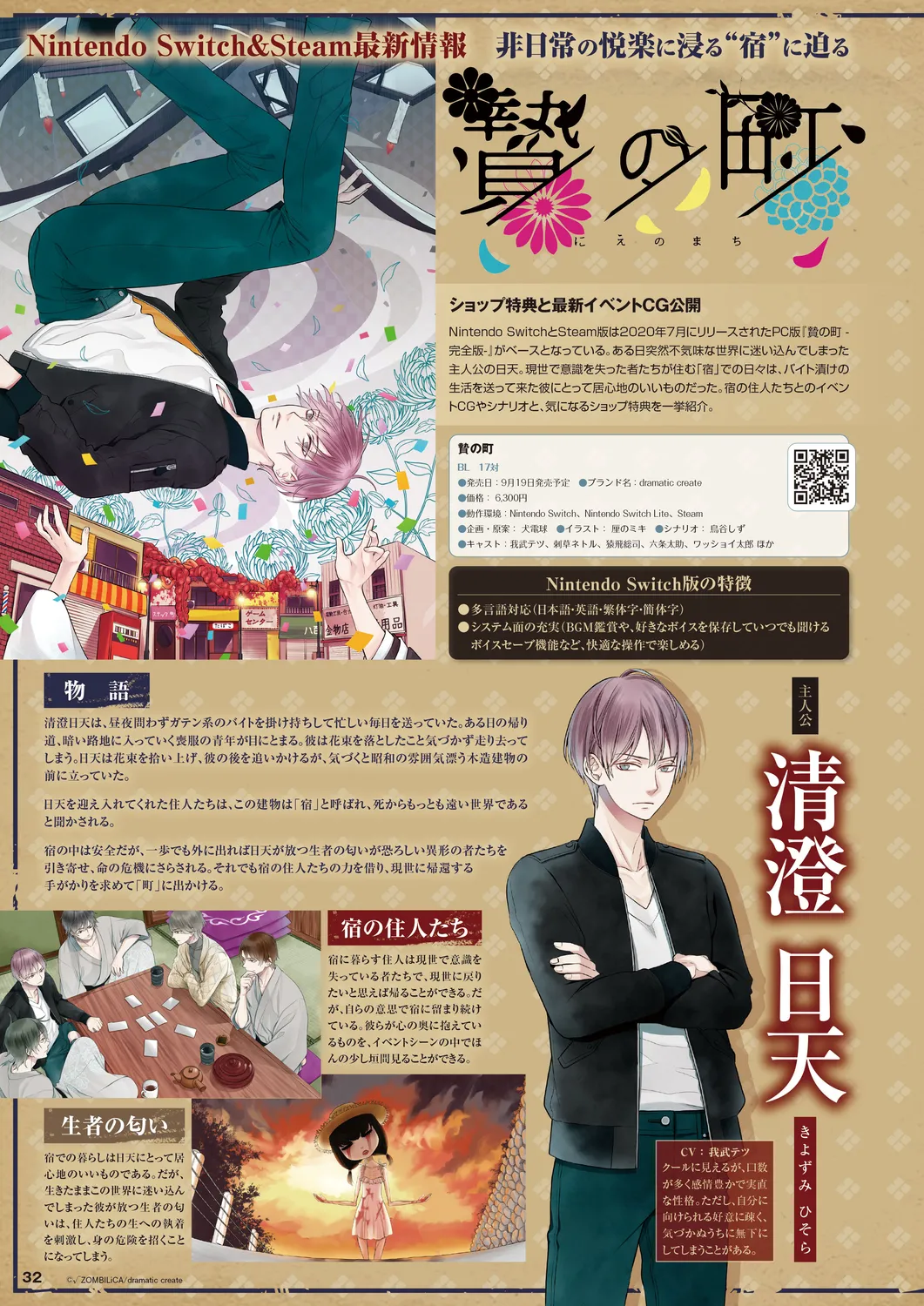 Cool-B 極（KIWAMI） 2024 page 29 - anthology males only hentai manga - read online free