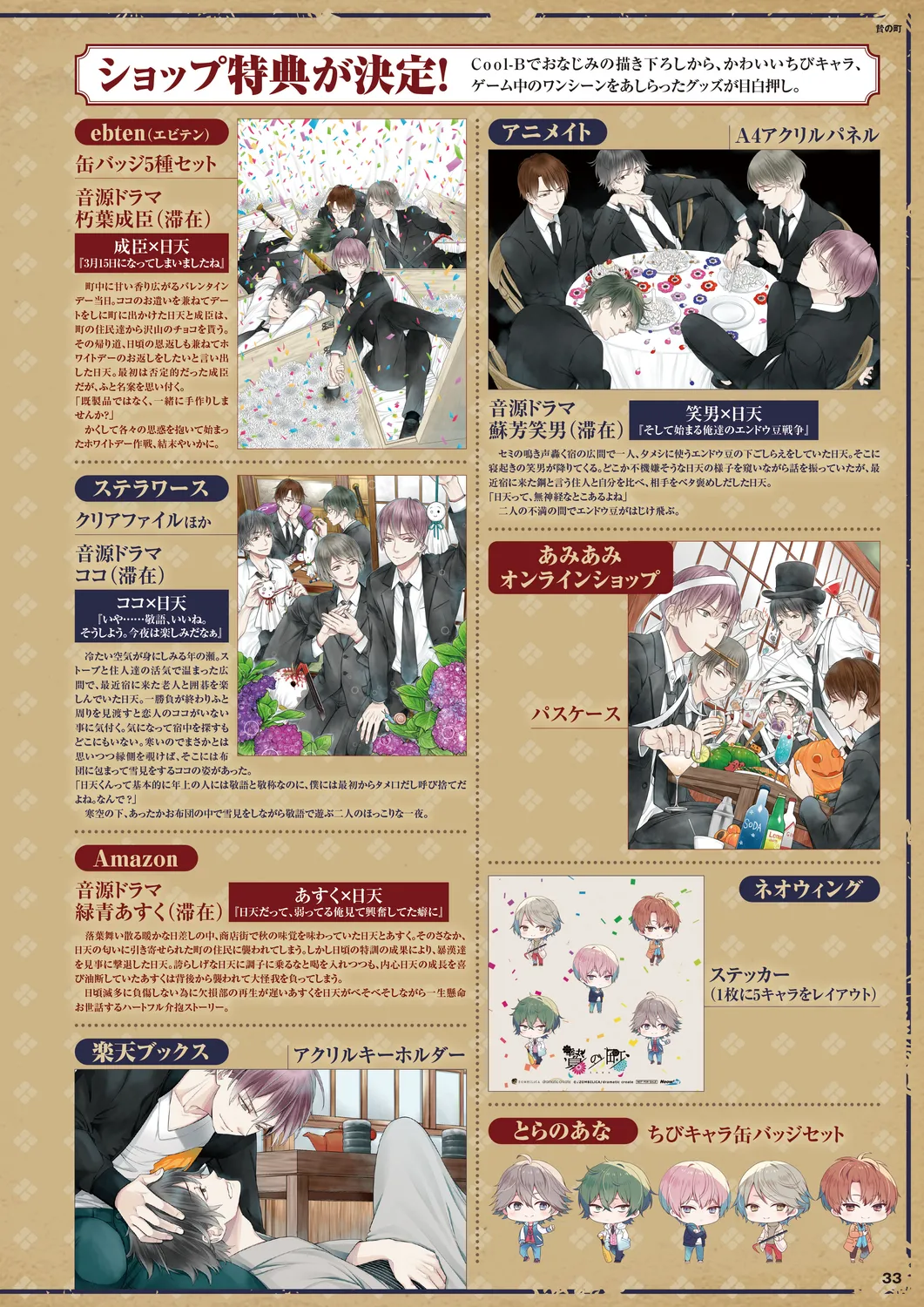 Cool-B 極（KIWAMI） 2024 page 30 - anthology males only hentai manga - read online free