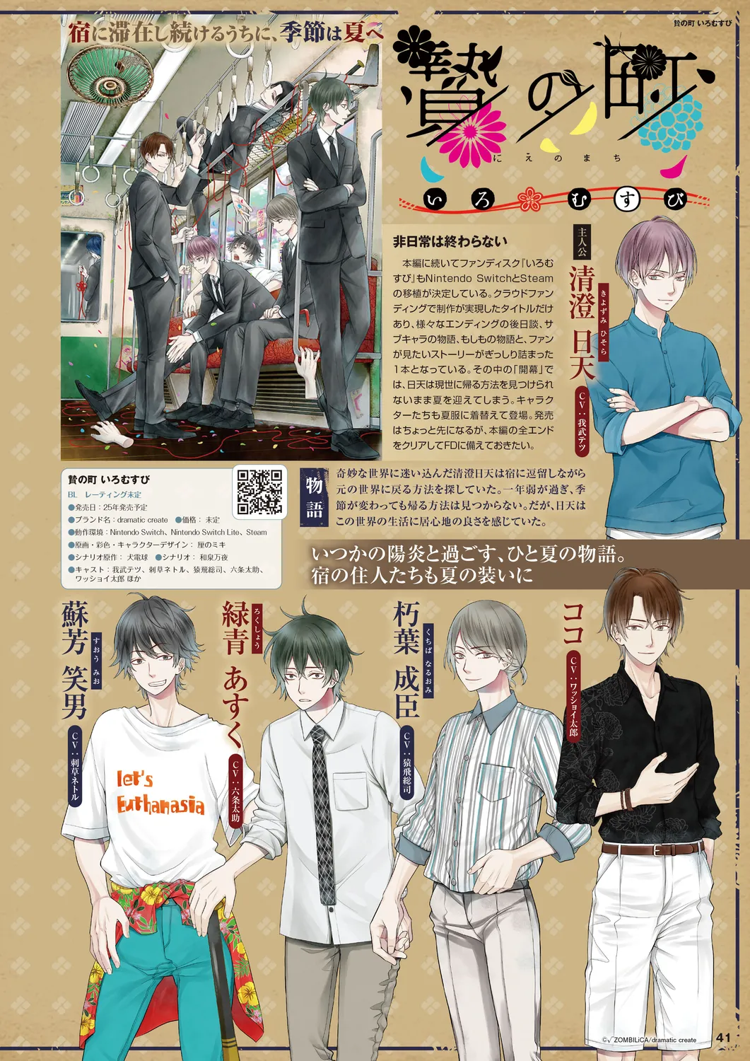 Cool-B 極（KIWAMI） 2024 page 38 - anthology males only hentai manga - read online free