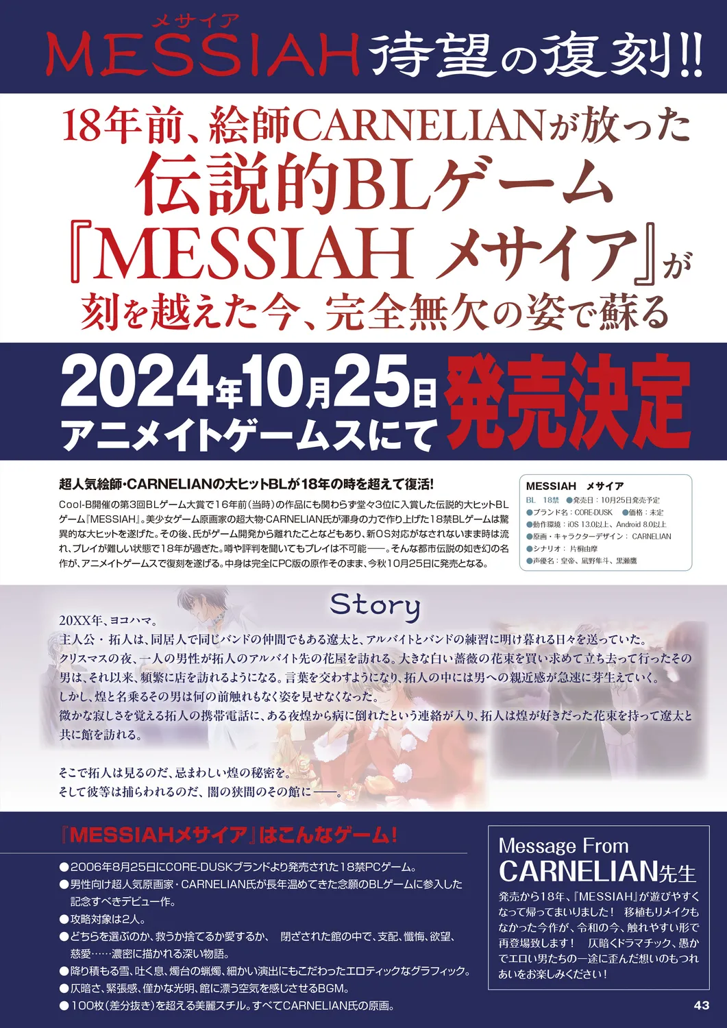 Cool-B 極（KIWAMI） 2024 page 40 - anthology males only hentai manga - read online free