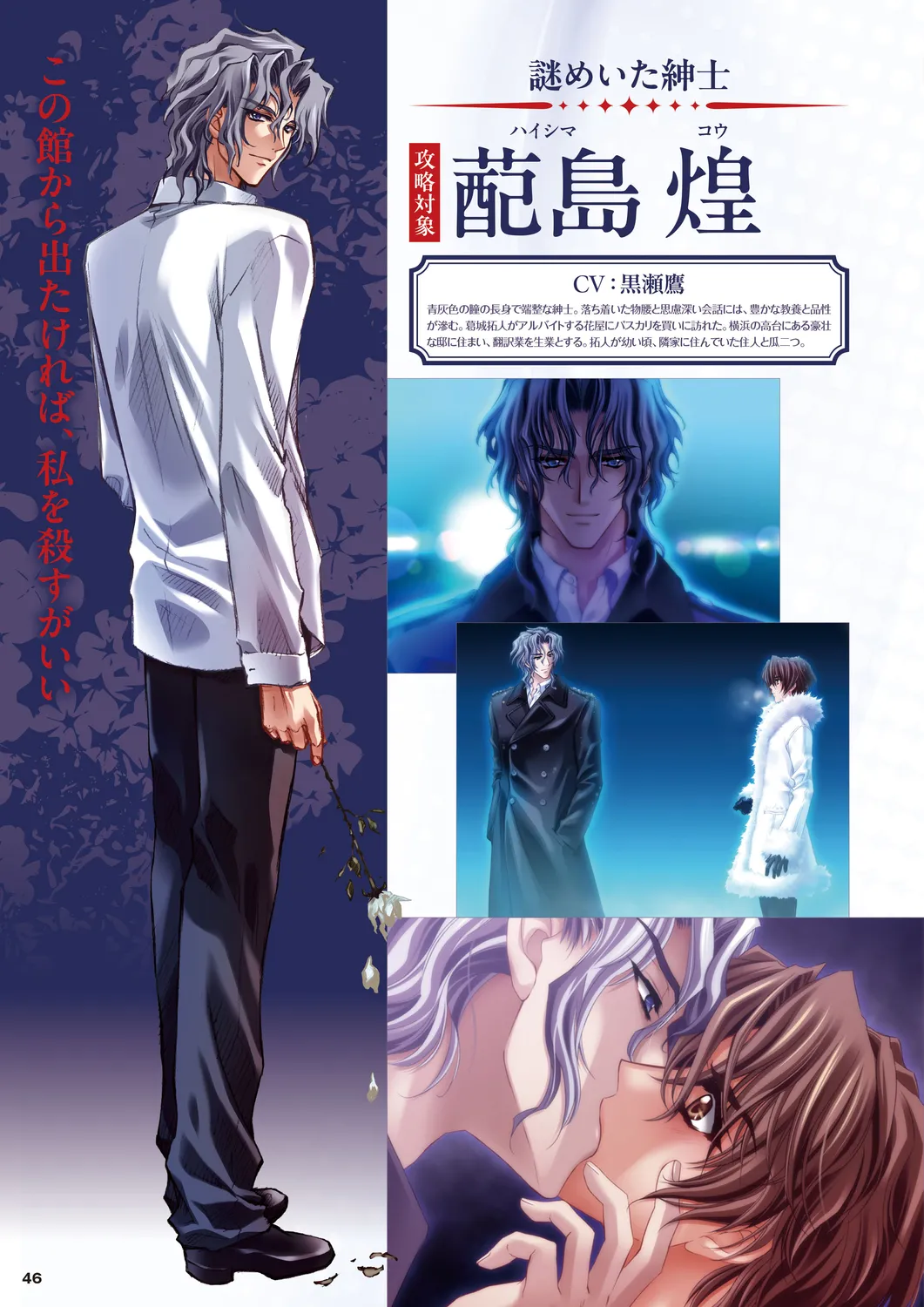 Cool-B 極（KIWAMI） 2024 page 43 - anthology males only hentai manga - read online free