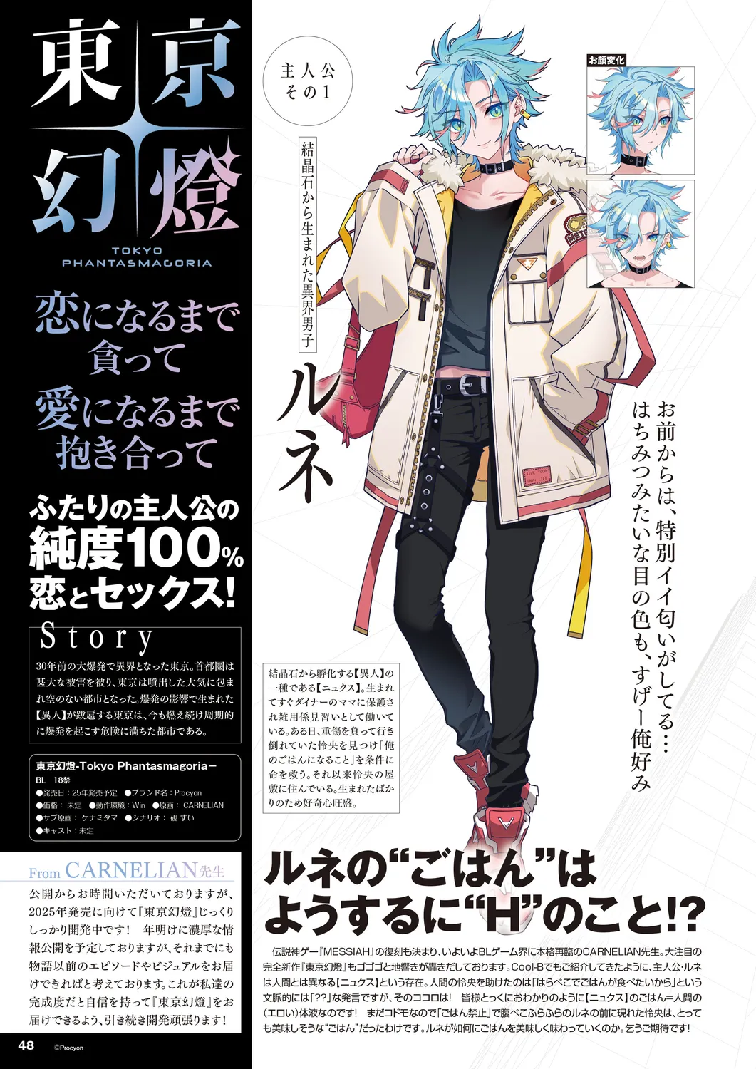 Cool-B 極（KIWAMI） 2024 page 45 - anthology males only hentai manga - read online free