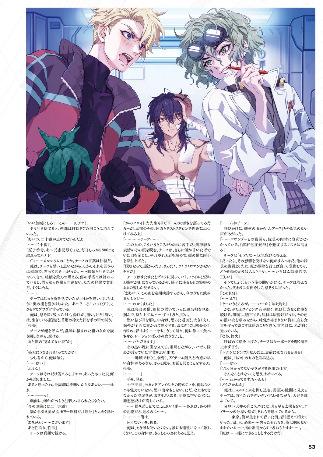 Cool-B 極（KIWAMI） 2024 page 50 - anthology males only hentai manga - read online free