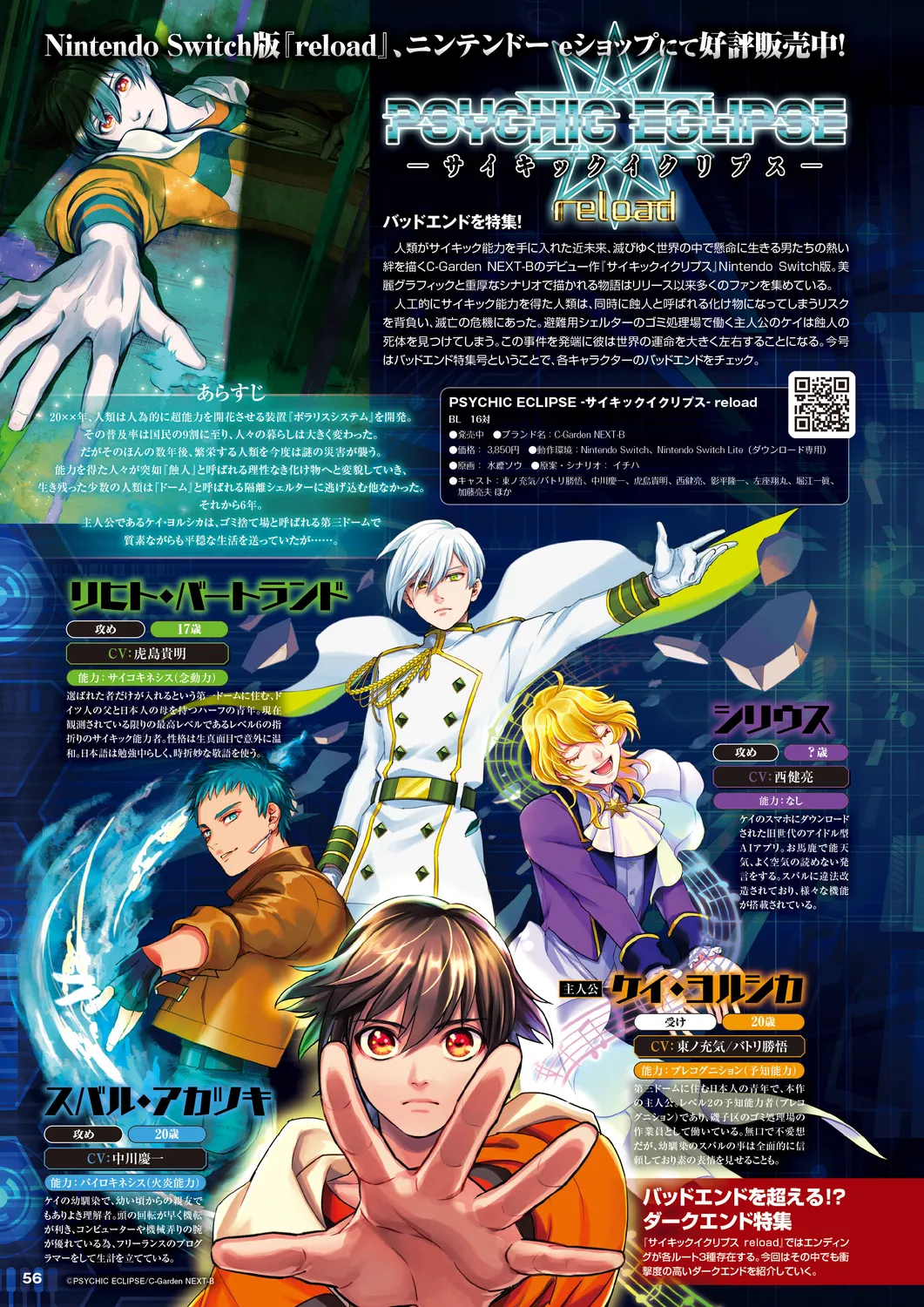 Cool-B 極（KIWAMI） 2024 page 53 - anthology males only hentai manga - read online free