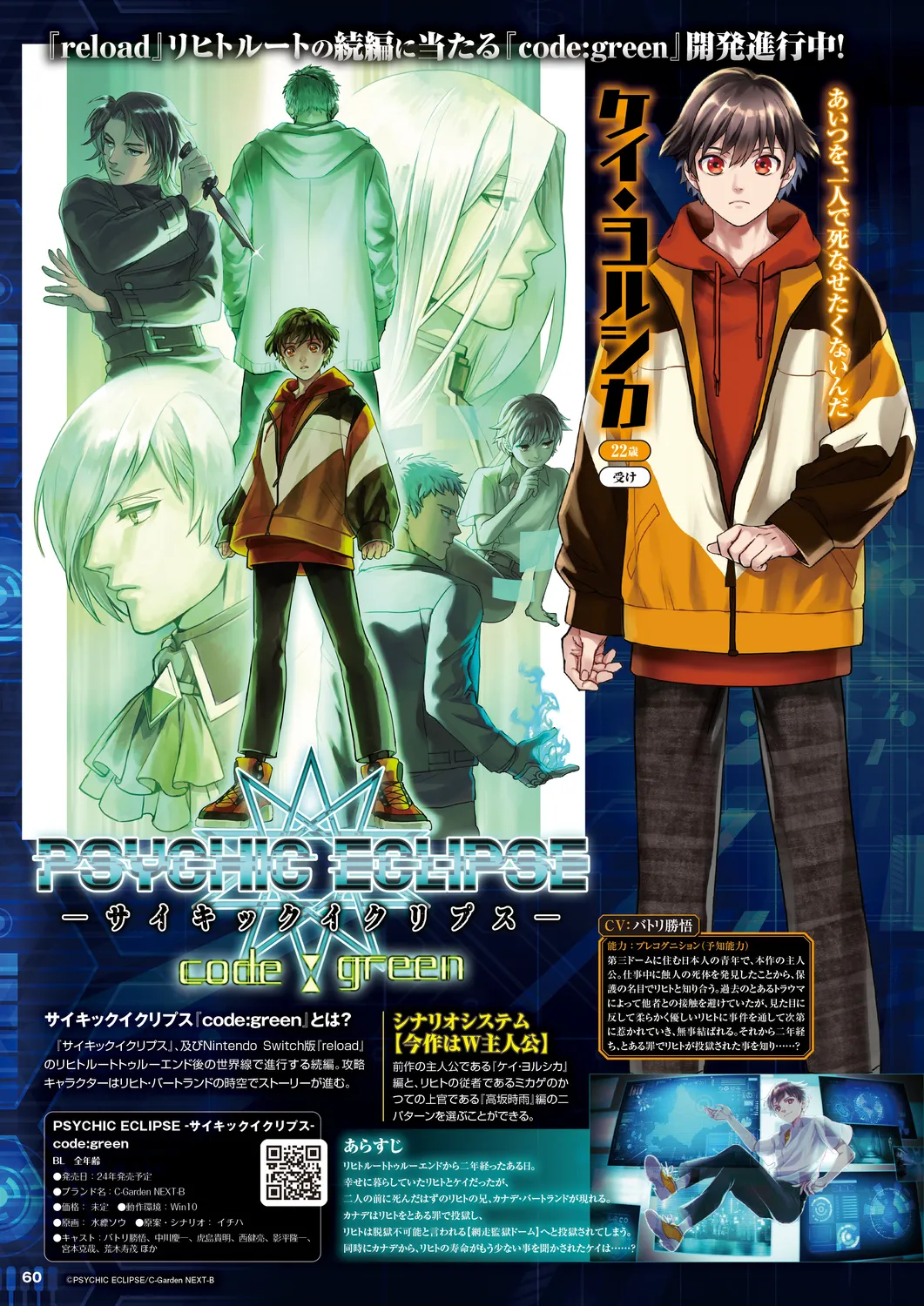 Cool-B 極（KIWAMI） 2024 page 57 - anthology males only hentai manga - read online free