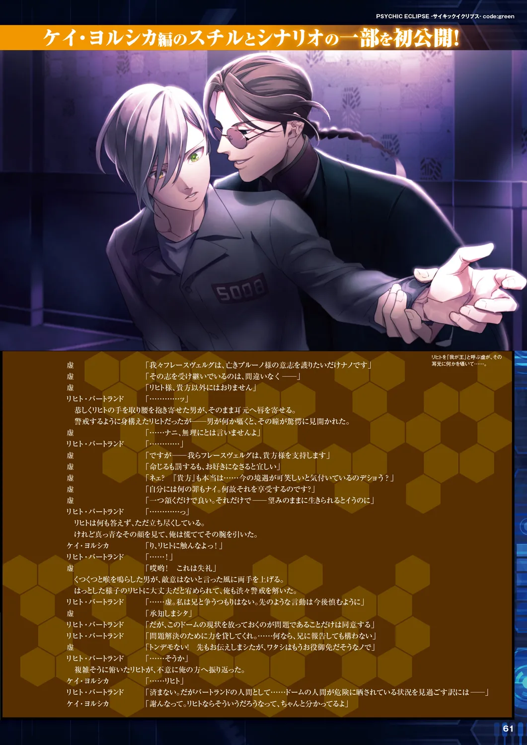 Cool-B 極（KIWAMI） 2024 - Page 58