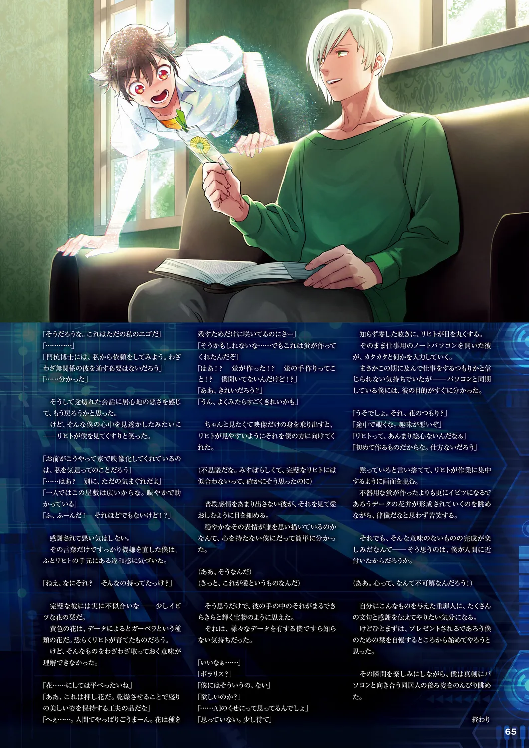 Cool-B 極（KIWAMI） 2024 page 62 - anthology males only hentai manga - read online free