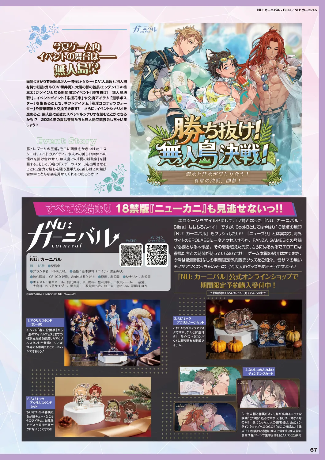 Cool-B 極（KIWAMI） 2024 page 64 - anthology males only hentai manga - read online free