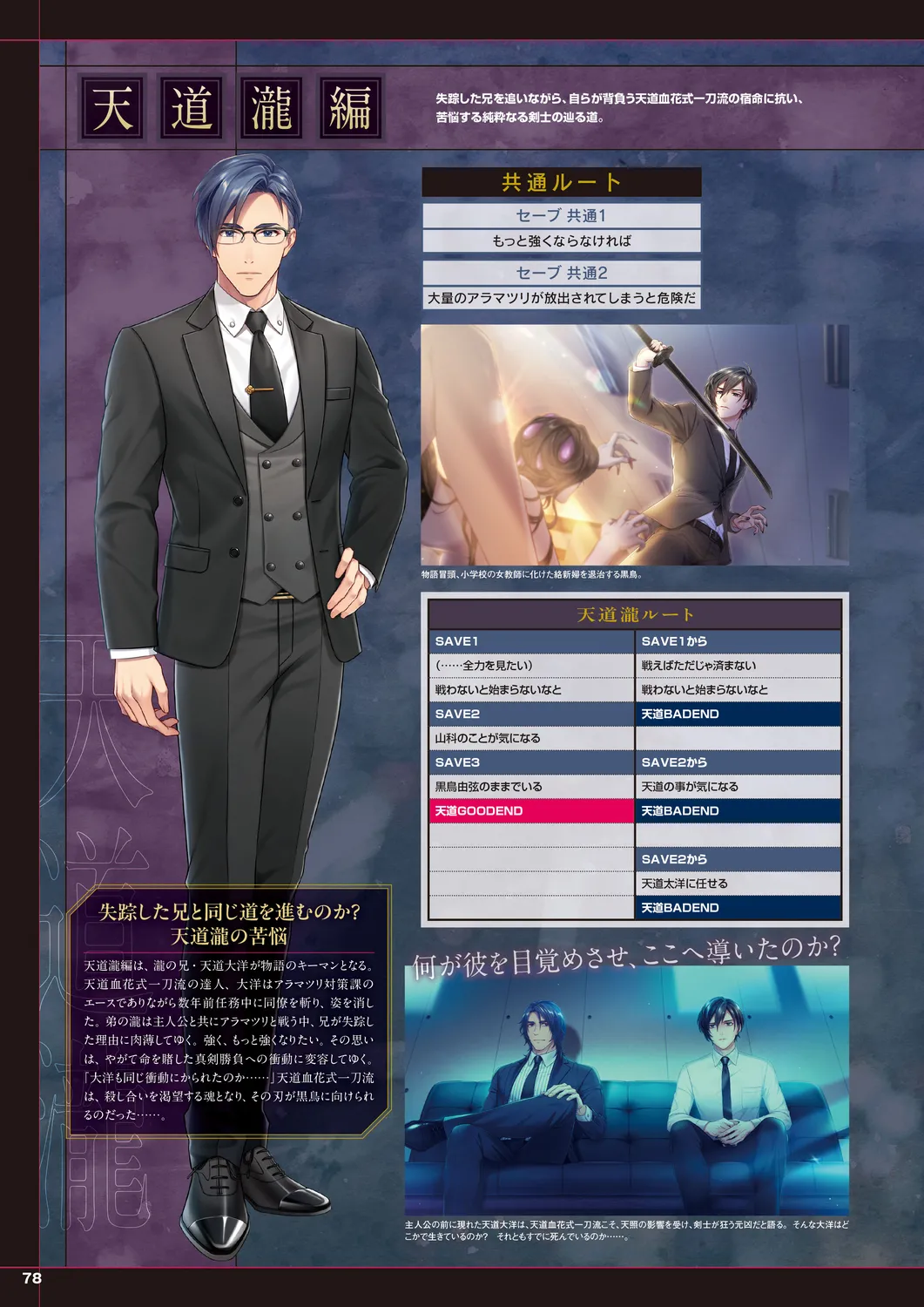 Cool-B 極（KIWAMI） 2024 page 75 - anthology males only hentai manga - read online free