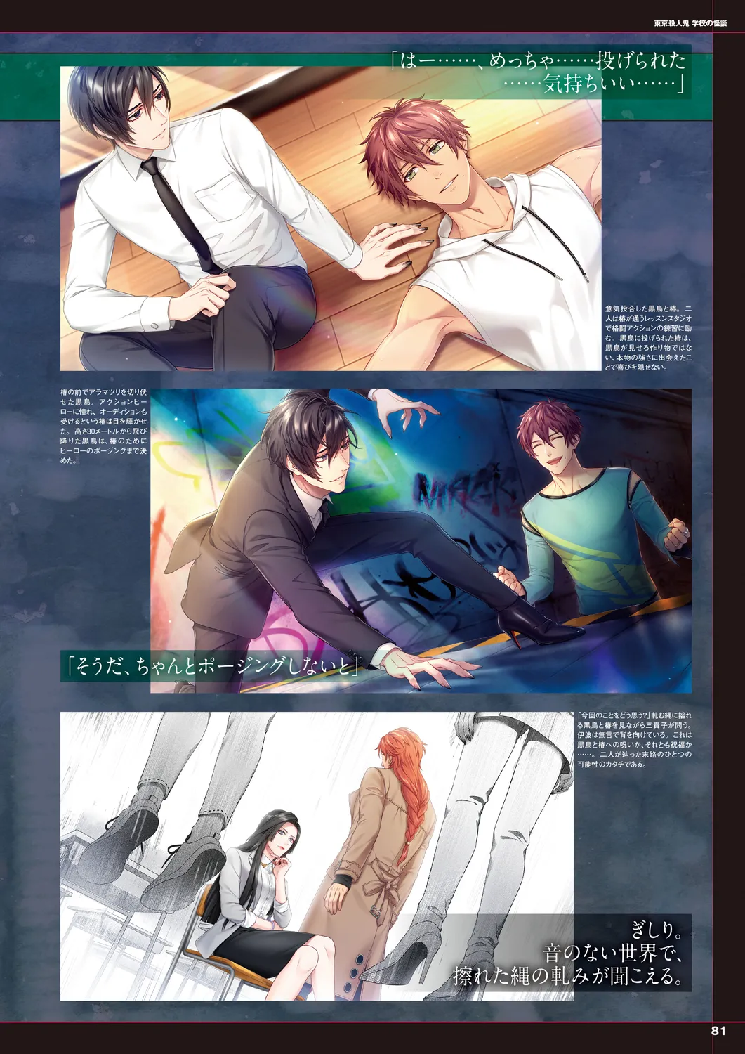 Cool-B 極（KIWAMI） 2024 page 78 - anthology males only hentai manga - read online free