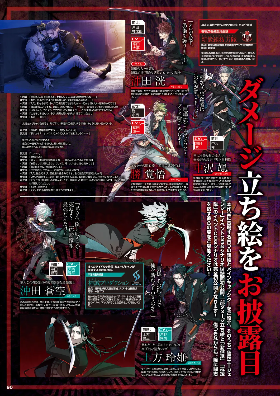 Cool-B 極（KIWAMI） 2024 page 87 - anthology males only hentai manga - read online free