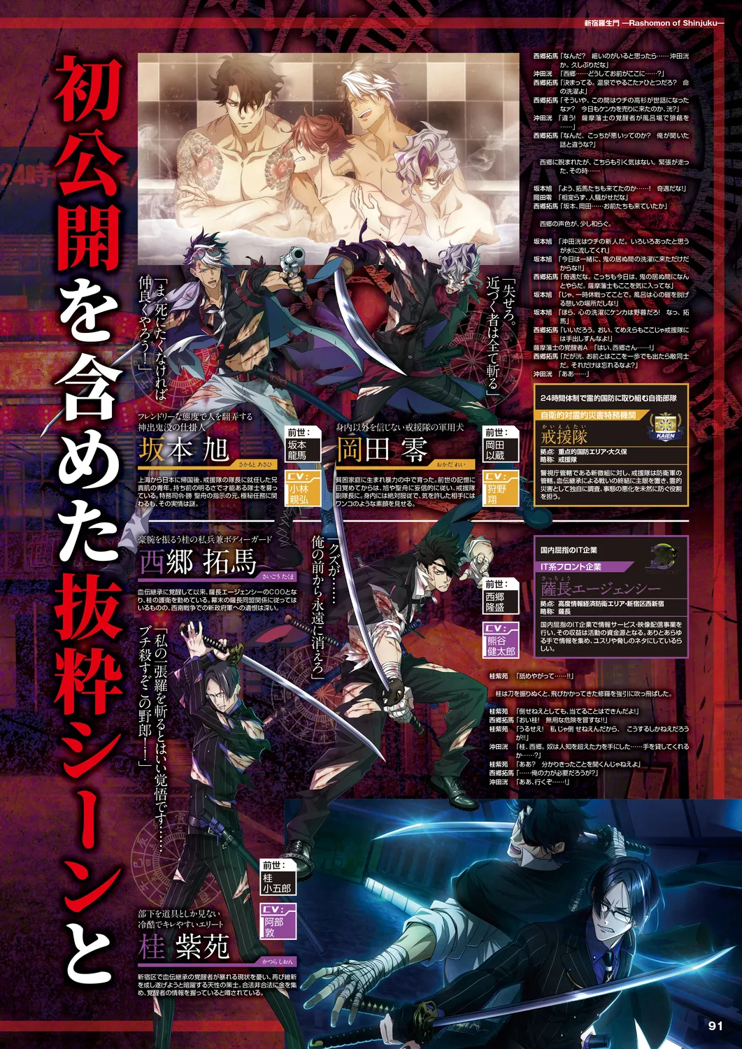 Cool-B 極（KIWAMI） 2024 page 88 - anthology males only hentai manga - read online free