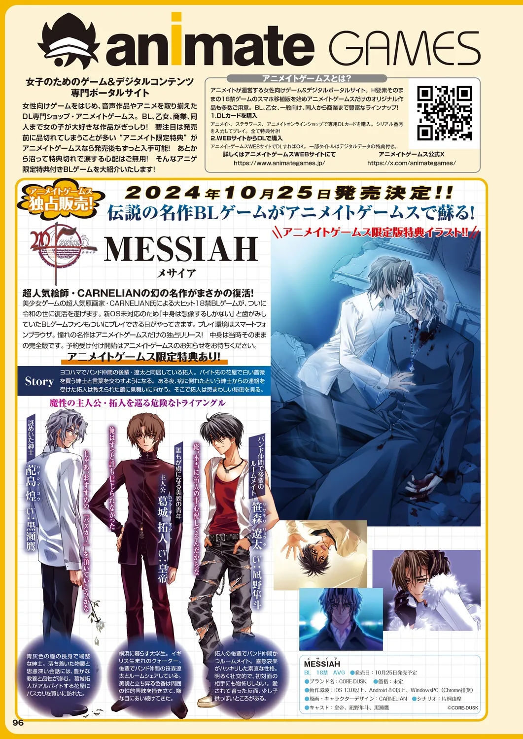 Cool-B 極（KIWAMI） 2024 page 93 - anthology males only hentai manga - read online free