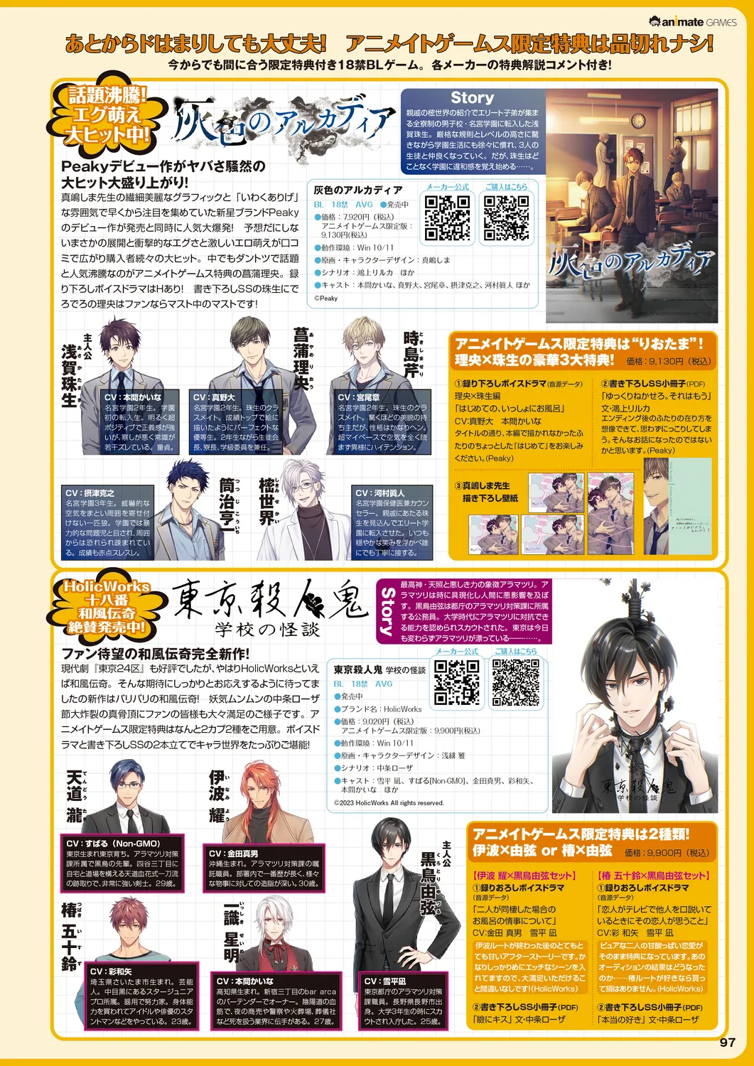 Cool-B 極（KIWAMI） 2024 page 94 - anthology males only hentai manga - read online free