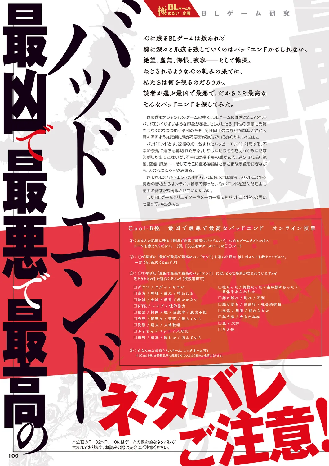 Cool-B 極（KIWAMI） 2024 page 97 - anthology males only hentai manga - read online free