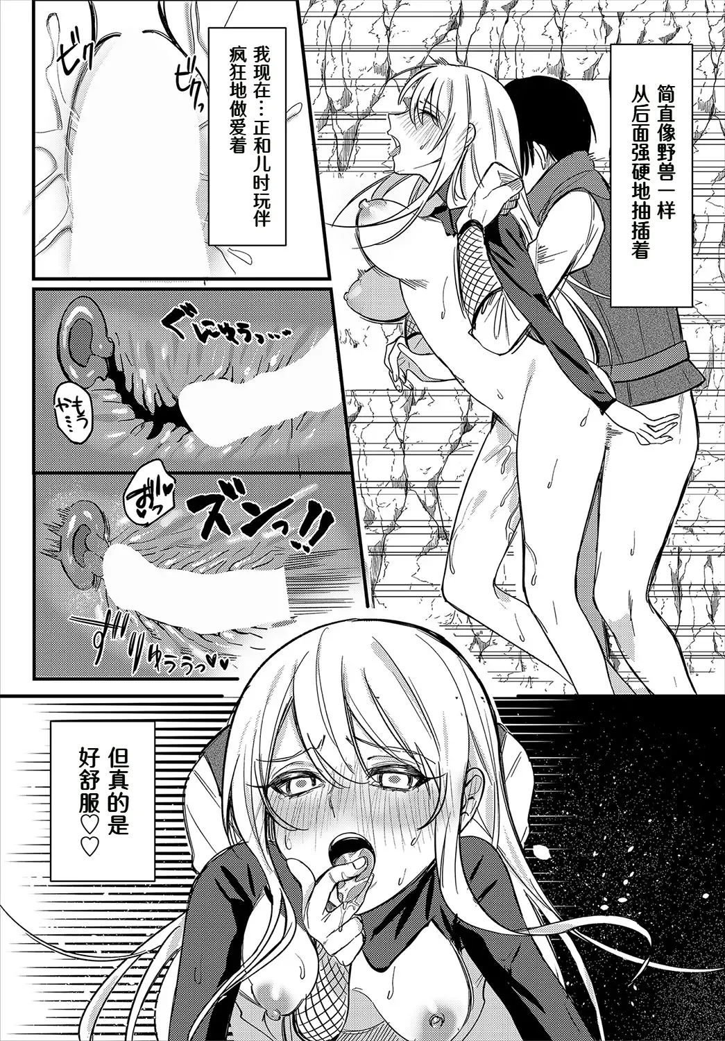 Kaikan mesmerizer page 16 - full censorship nakadashi hentai manga - read online free