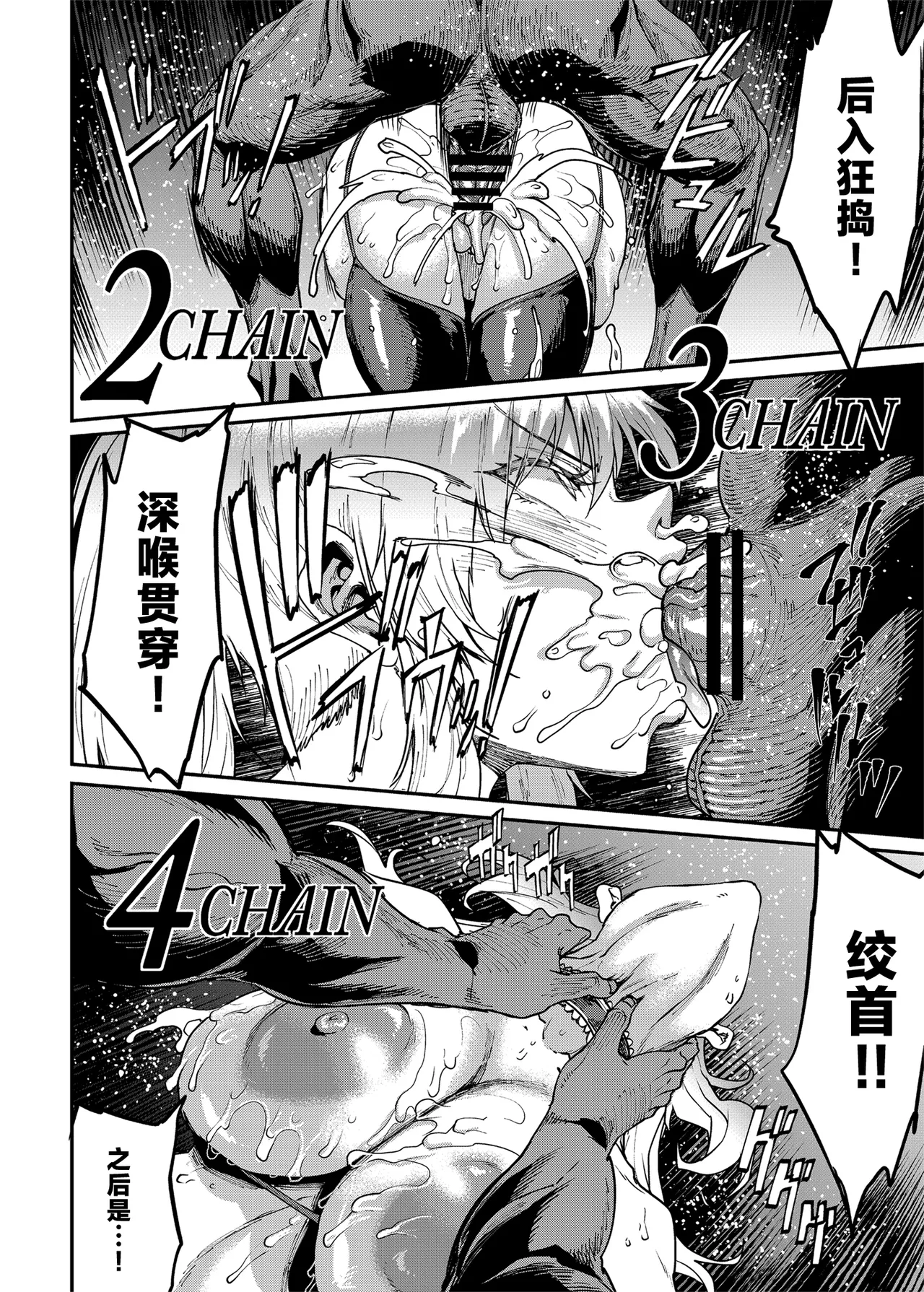 Romancing-sei 2 Zetsurin Jotei page 24 featuring final emperor romancing saga 2 parody - big breasts group hentai manga - read online free