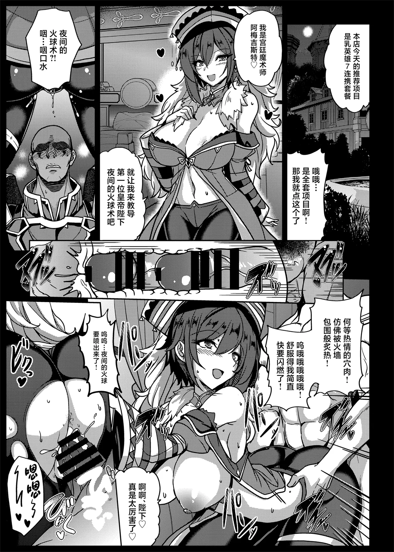 Romancing-sei 2 Zetsurin Jotei page 33 featuring final emperor romancing saga 2 parody - big breasts group hentai manga - read online free