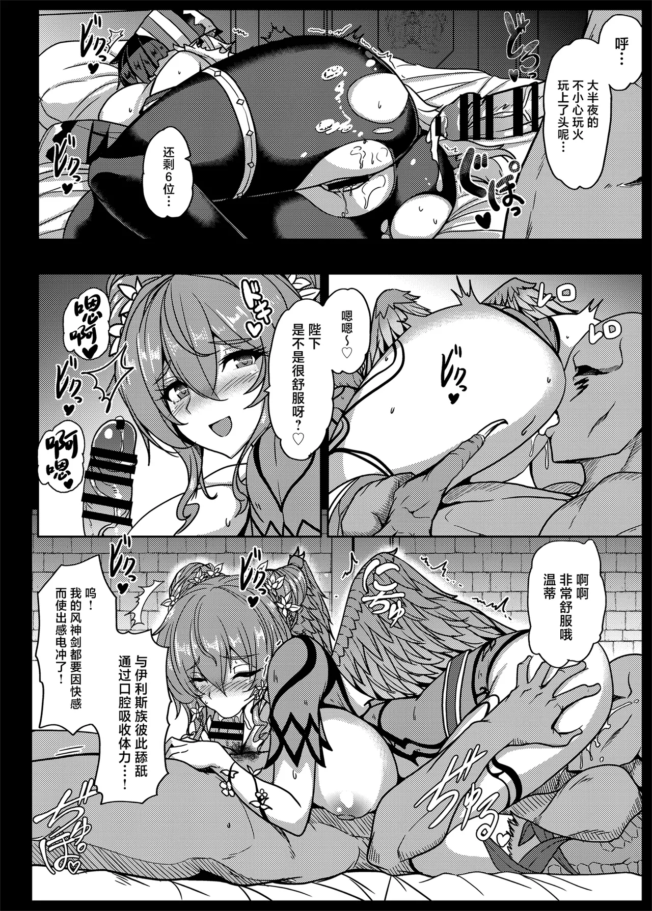 Romancing-sei 2 Zetsurin Jotei page 34 featuring final emperor romancing saga 2 parody - big breasts group hentai manga - read online free