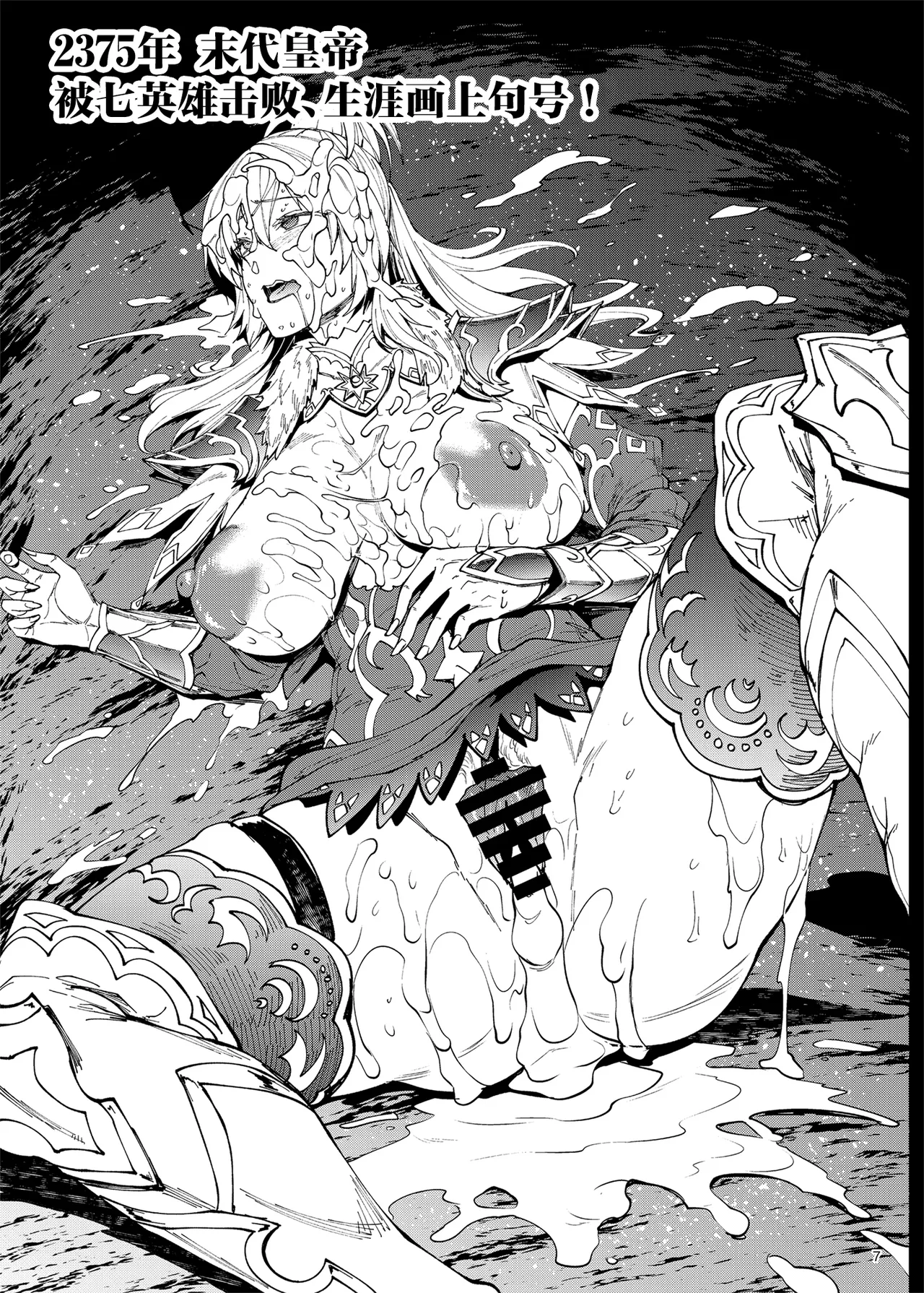 Romancing-sei 2 Zetsurin Jotei page 56 featuring final emperor romancing saga 2 parody - big breasts group hentai manga - read online free