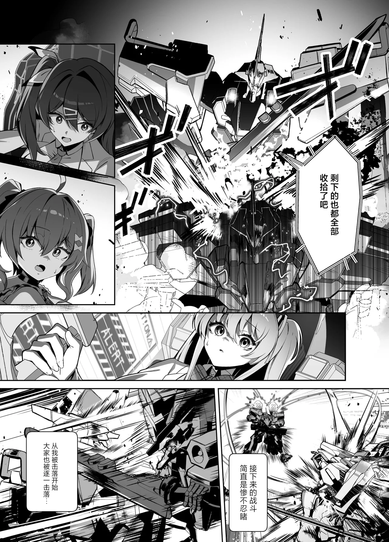 MUV-LUV新作 ガールズガーデン公式漫画 page 15 muv-luv parody - read online free