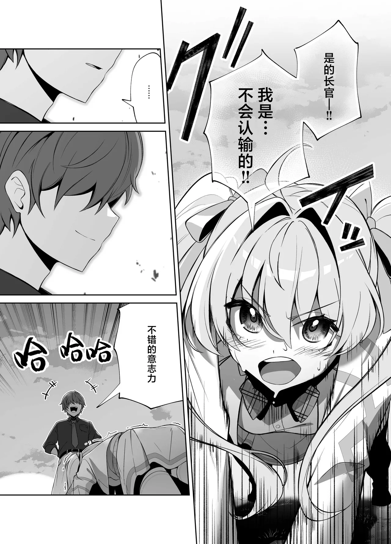 MUV-LUV新作 ガールズガーデン公式漫画 - Page 18