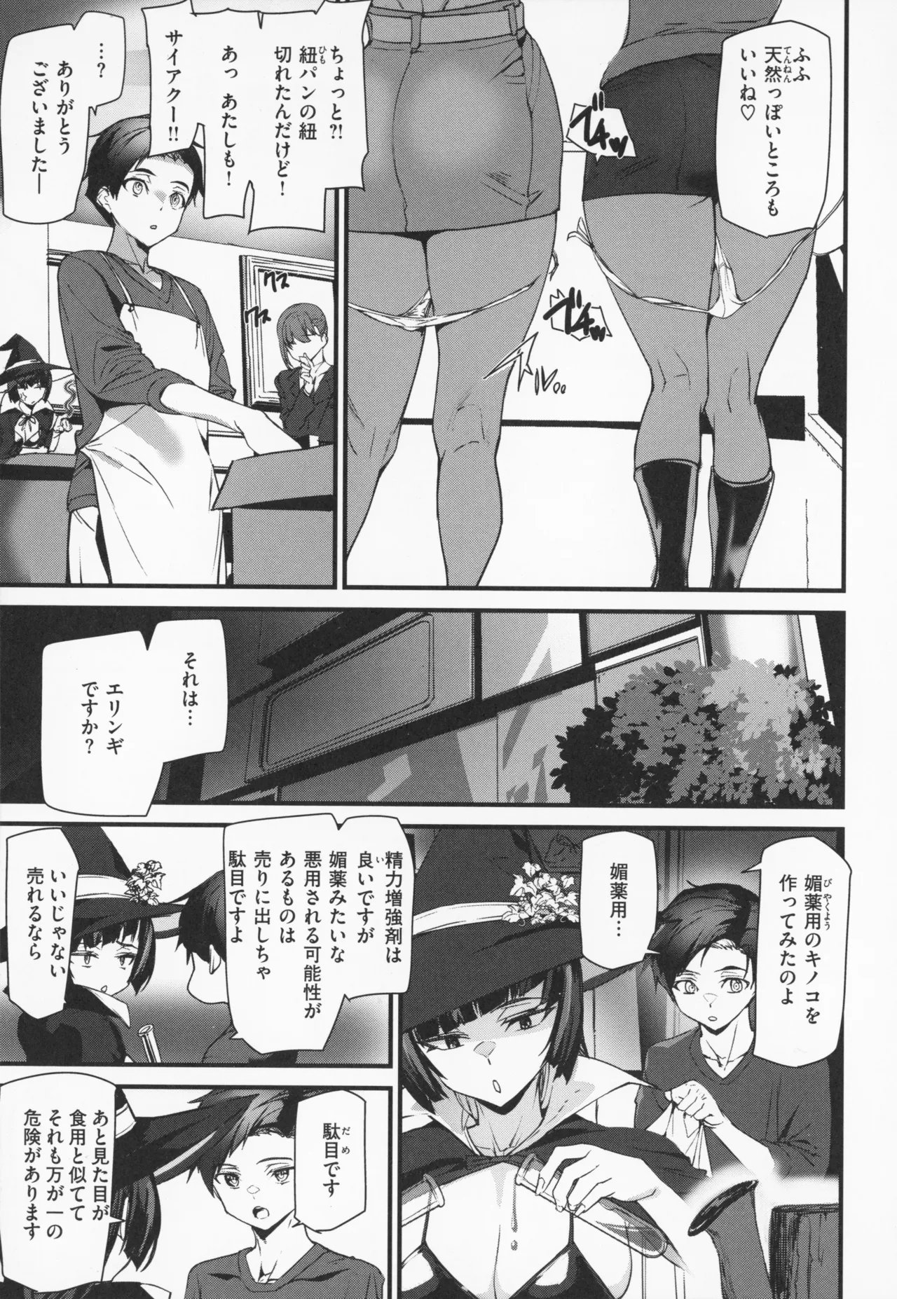 Ishuzoku Love Girls - Interspecies Love Connection + Melonbooks 4P Leaflet page 102 - elf oni hentai manga - read online free