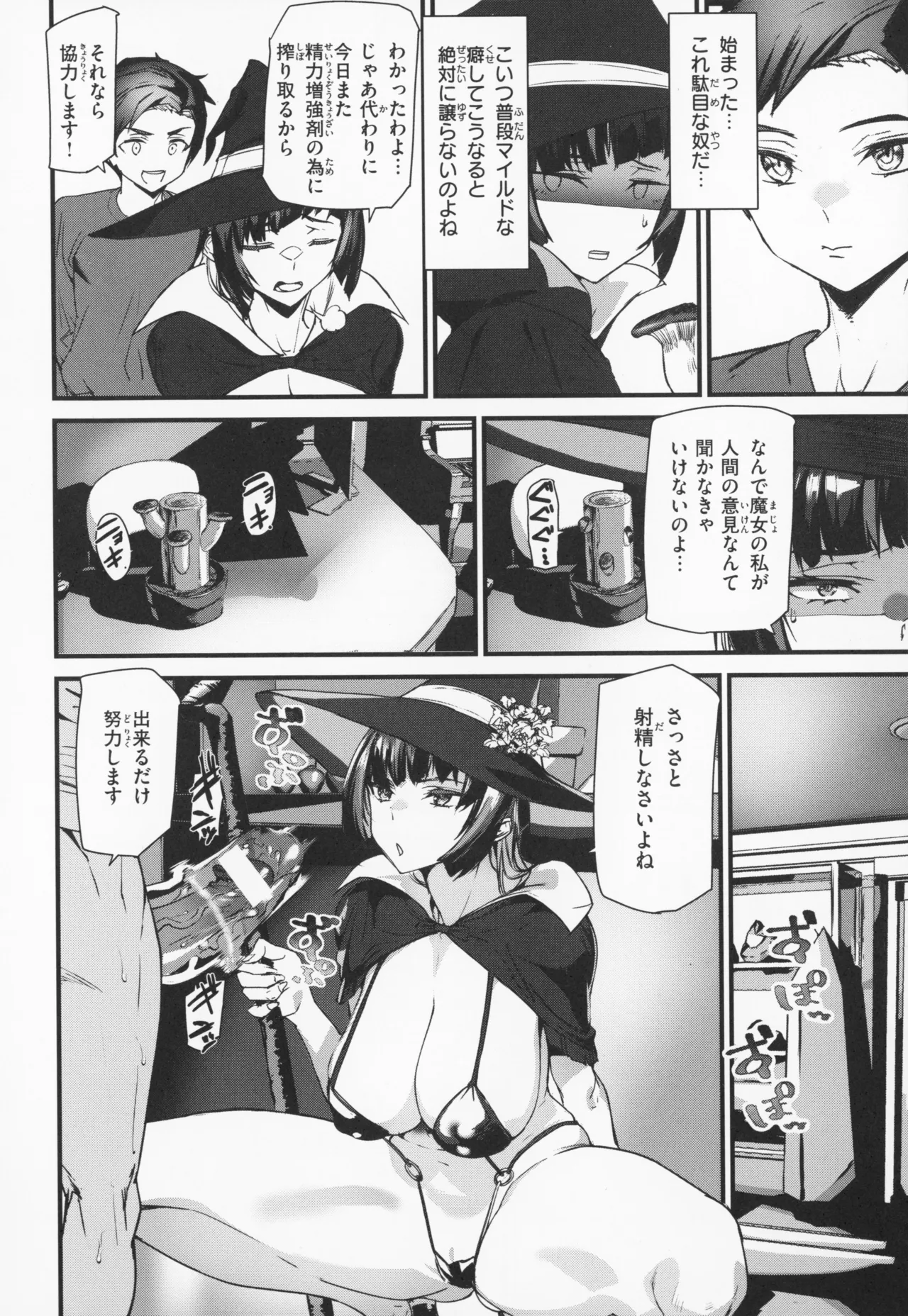 Ishuzoku Love Girls - Interspecies Love Connection + Melonbooks 4P Leaflet page 103 - elf oni hentai manga - read online free