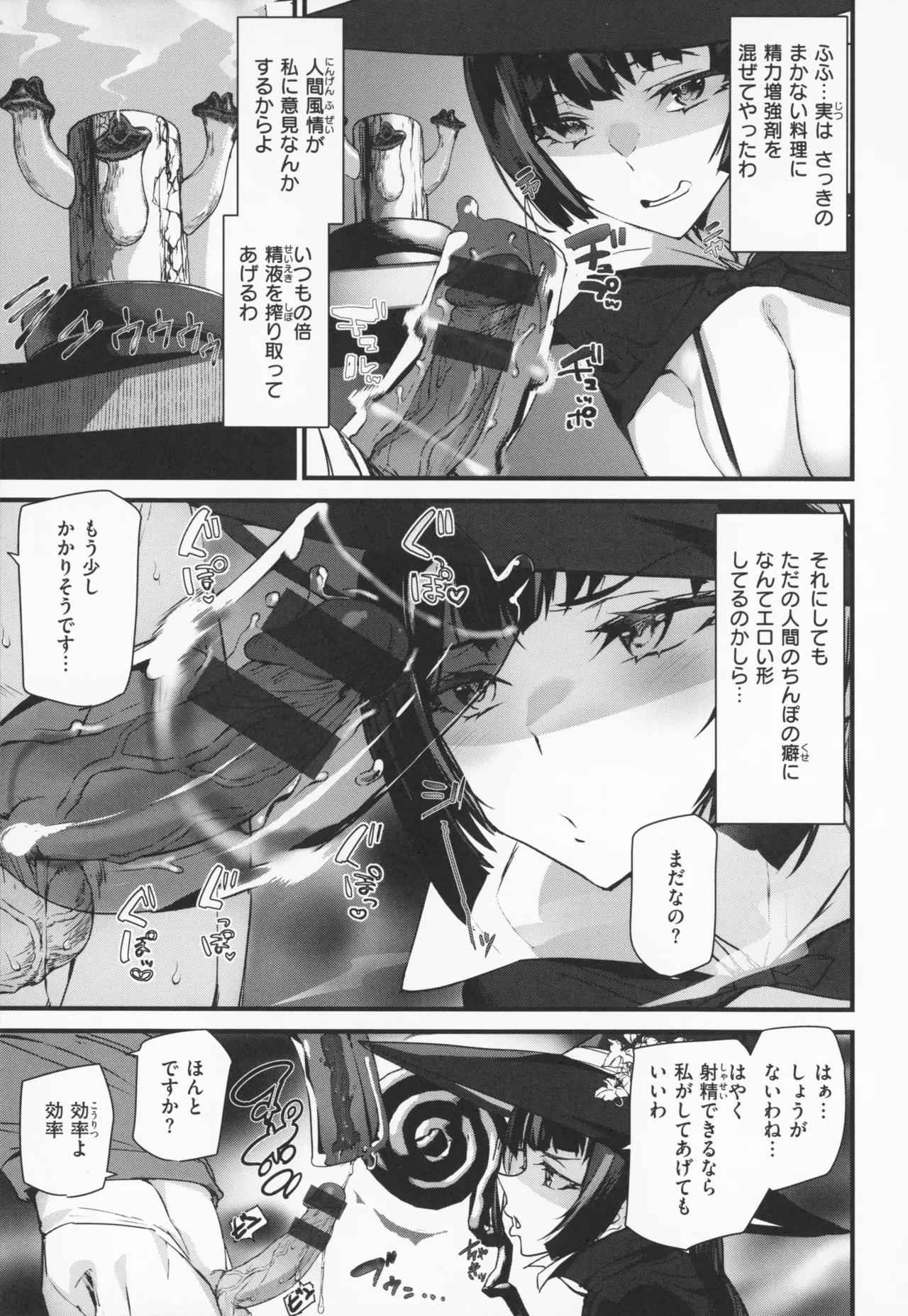 Ishuzoku Love Girls - Interspecies Love Connection + Melonbooks 4P Leaflet page 104 - elf oni hentai manga - read online free