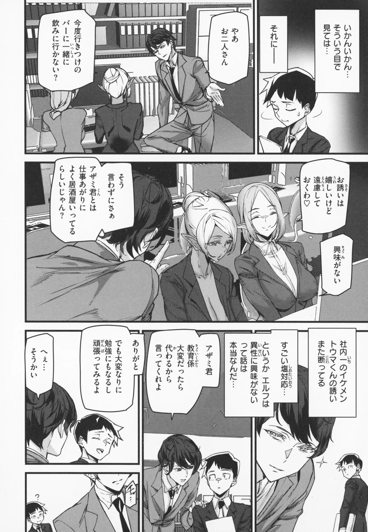 Ishuzoku Love Girls - Interspecies Love Connection + Melonbooks 4P Leaflet page 11 - elf oni hentai manga - read online free