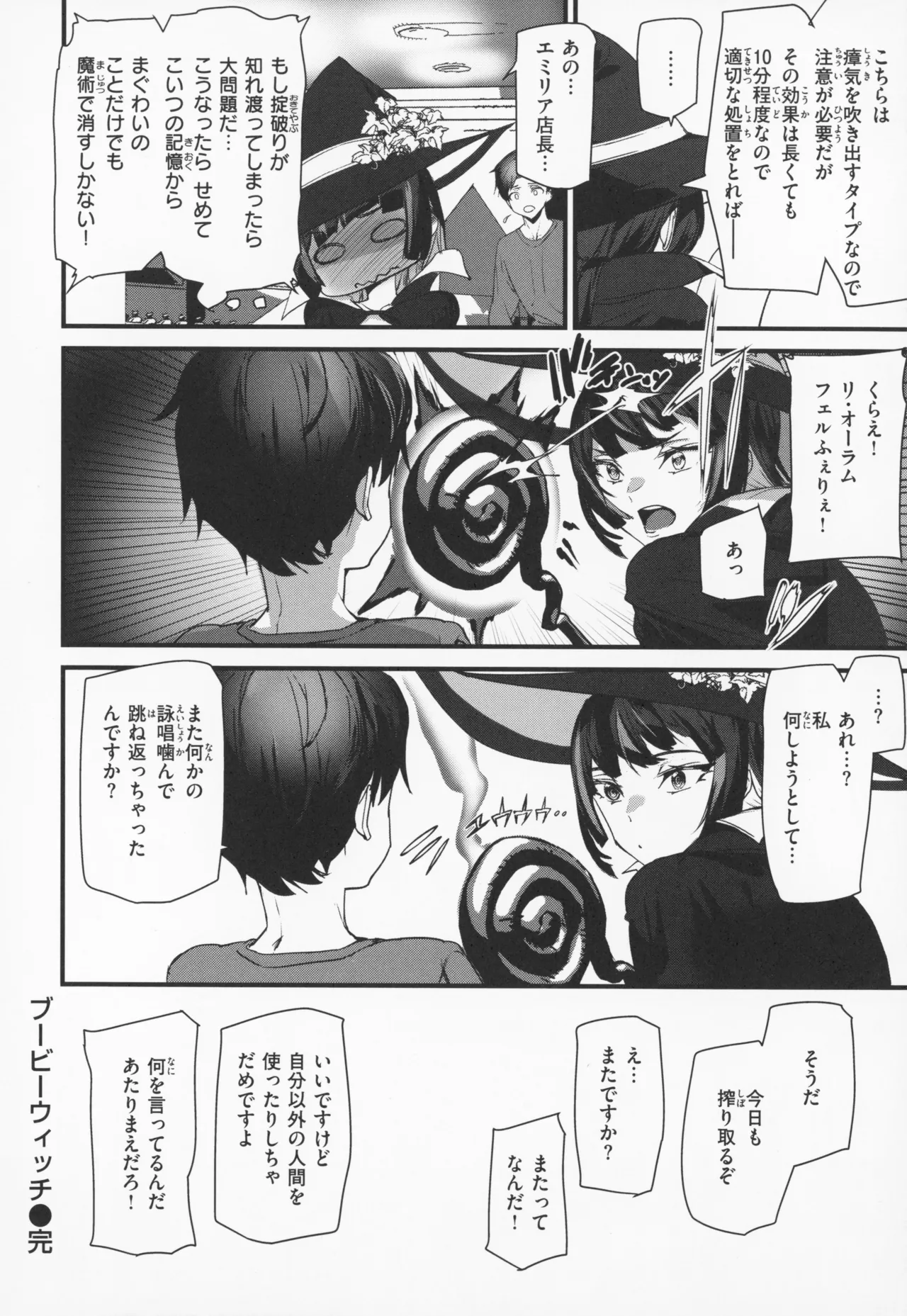 Ishuzoku Love Girls - Interspecies Love Connection + Melonbooks 4P Leaflet page 111 - elf oni hentai manga - read online free