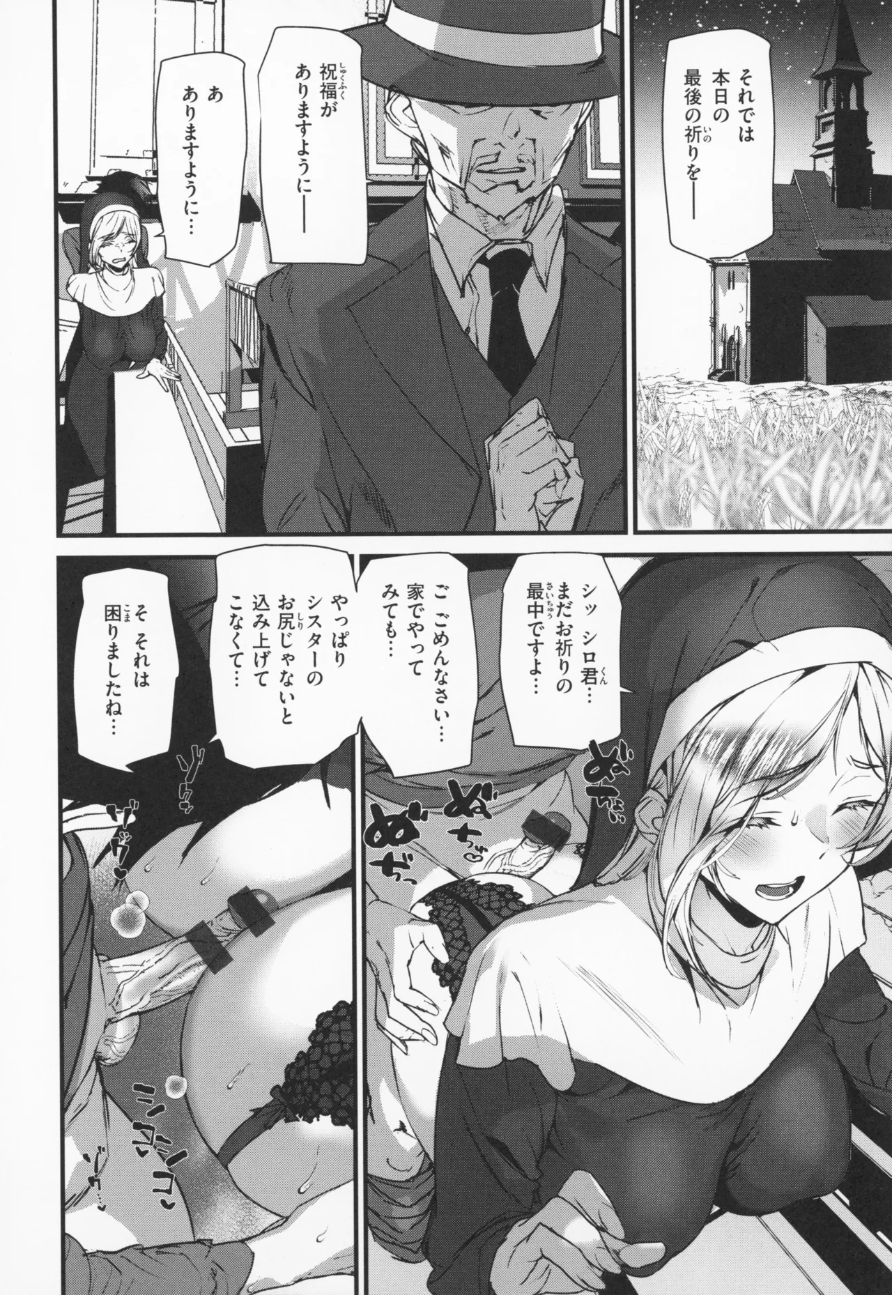 Ishuzoku Love Girls - Interspecies Love Connection + Melonbooks 4P Leaflet page 119 - elf oni hentai manga - read online free