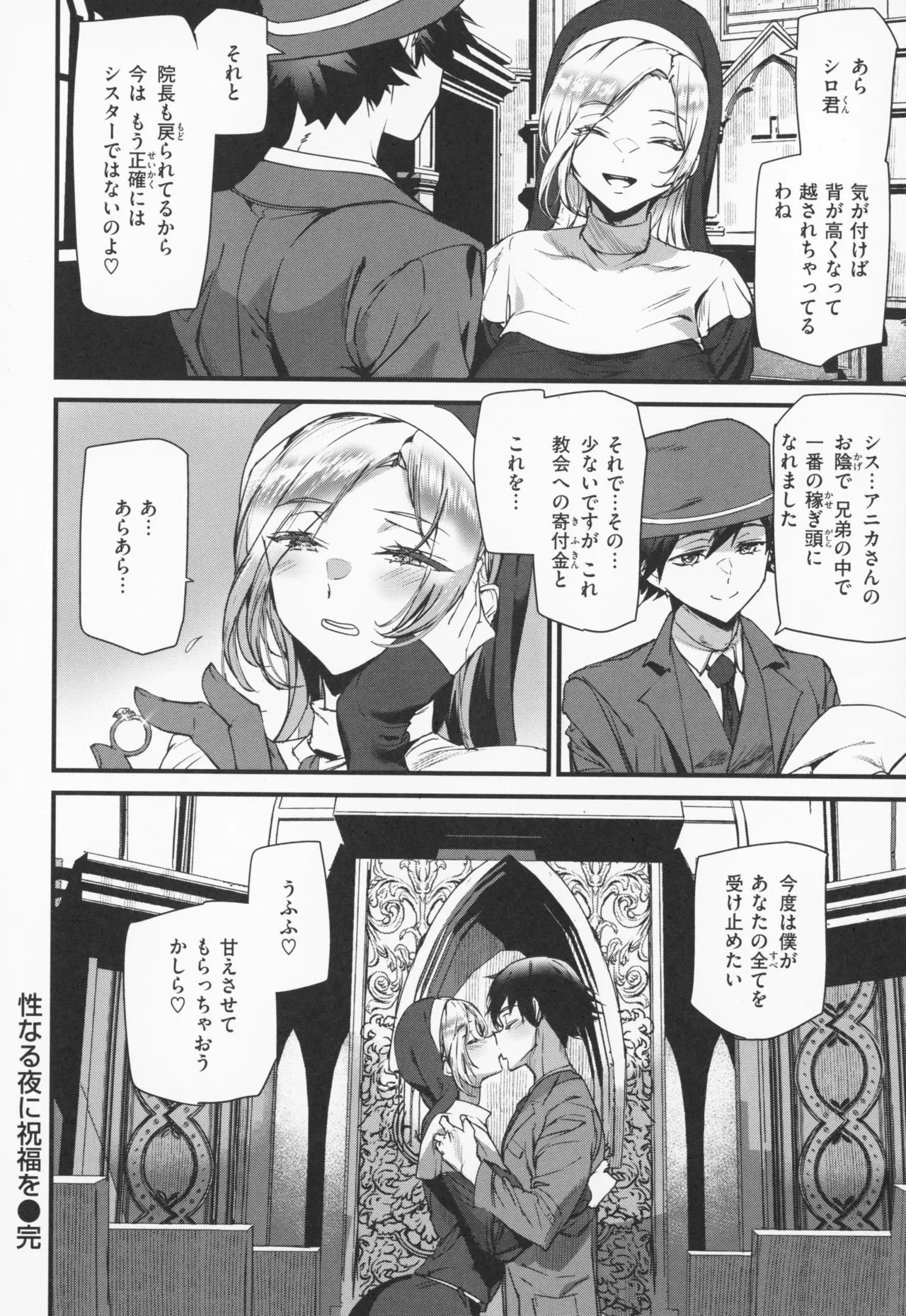 Ishuzoku Love Girls - Interspecies Love Connection + Melonbooks 4P Leaflet page 127 - elf oni hentai manga - read online free