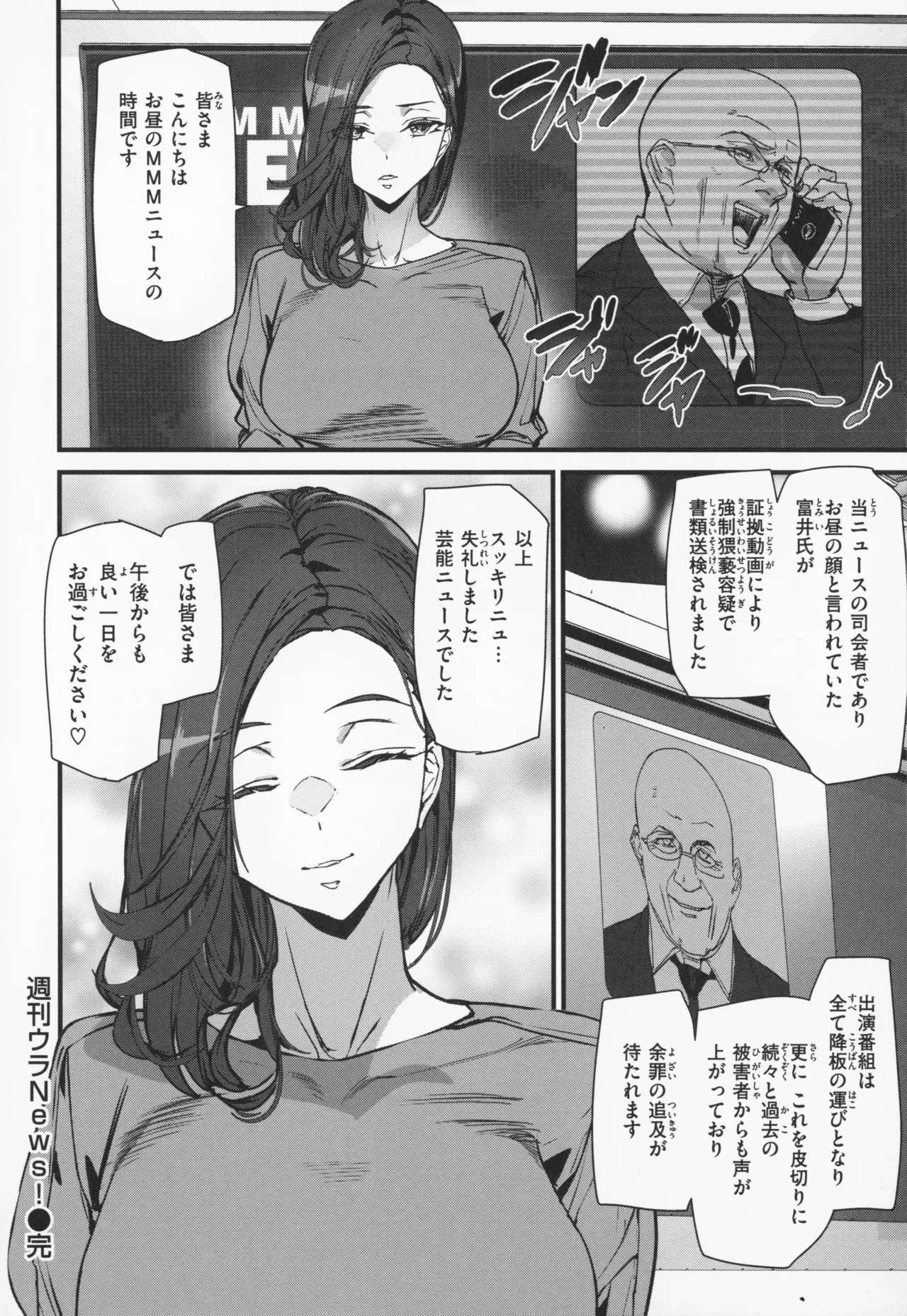 Ishuzoku Love Girls - Interspecies Love Connection + Melonbooks 4P Leaflet page 161 - elf oni hentai manga - read online free