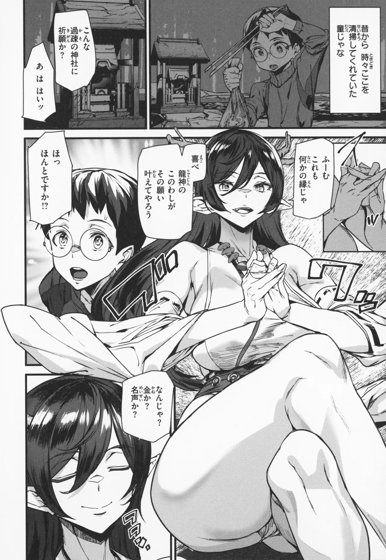 Ishuzoku Love Girls - Interspecies Love Connection + Melonbooks 4P Leaflet page 33 - elf oni hentai manga - read online free