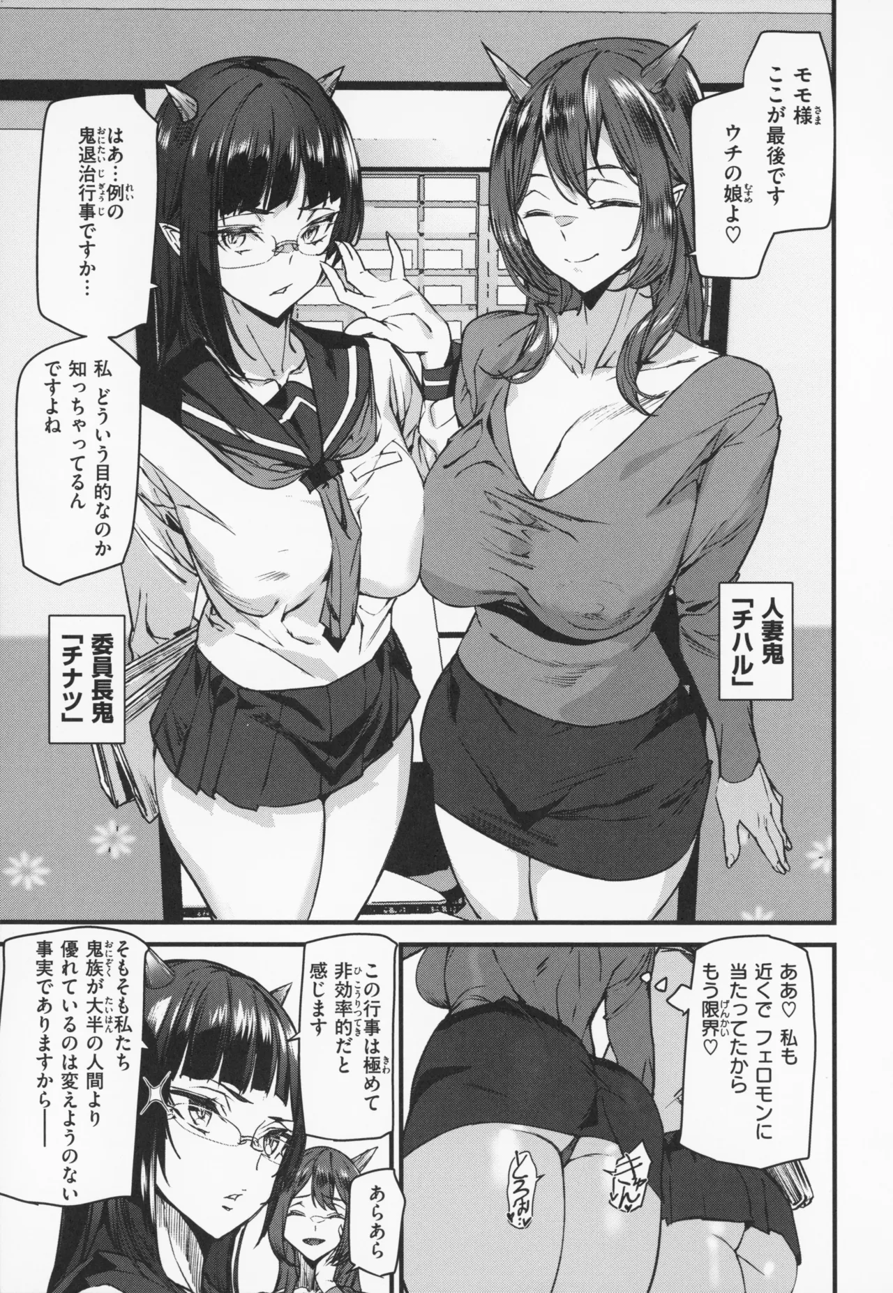 Ishuzoku Love Girls - Interspecies Love Connection + Melonbooks 4P Leaflet page 66 - elf oni hentai manga - read online free