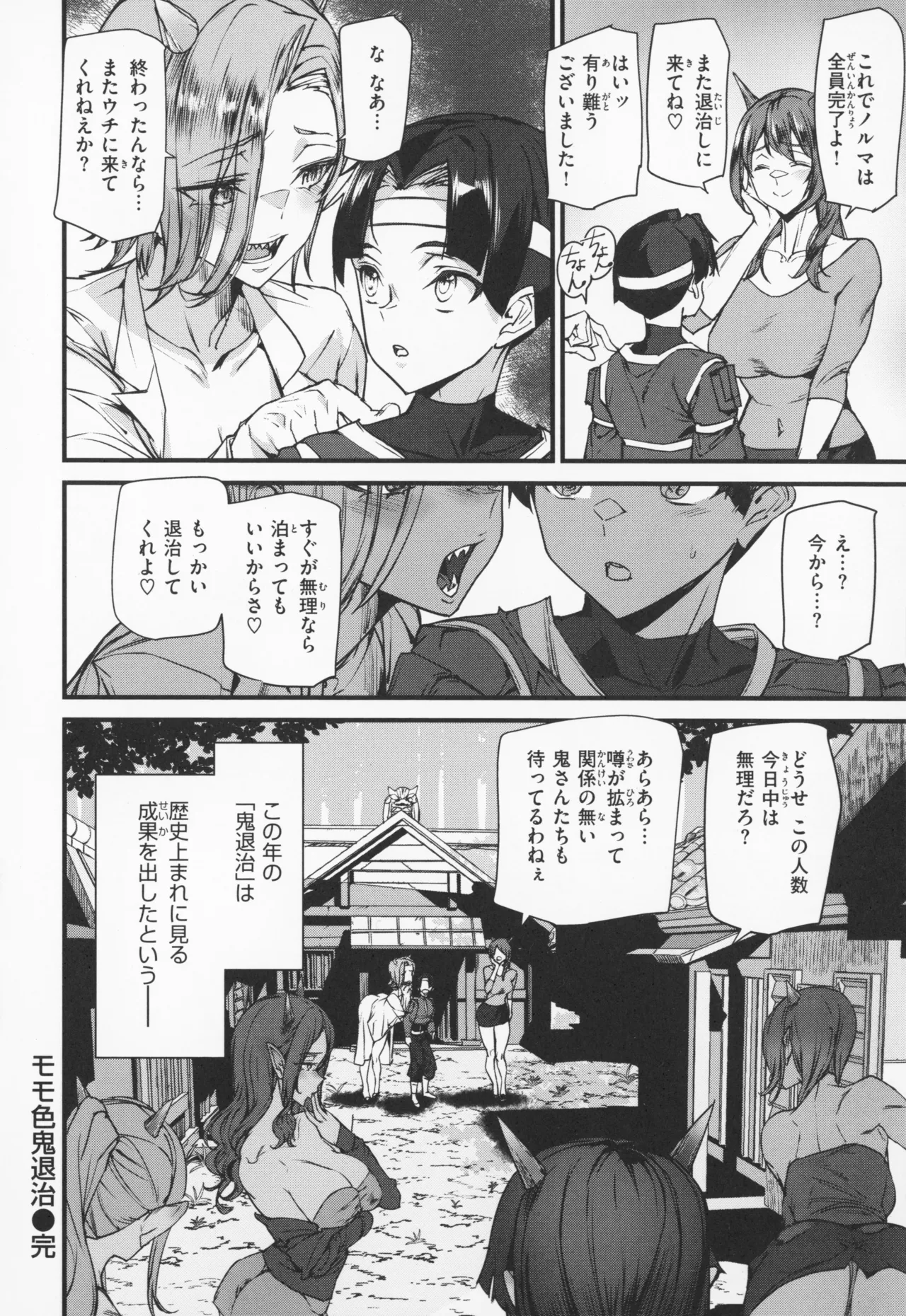 Ishuzoku Love Girls - Interspecies Love Connection + Melonbooks 4P Leaflet page 71 - elf oni hentai manga - read online free