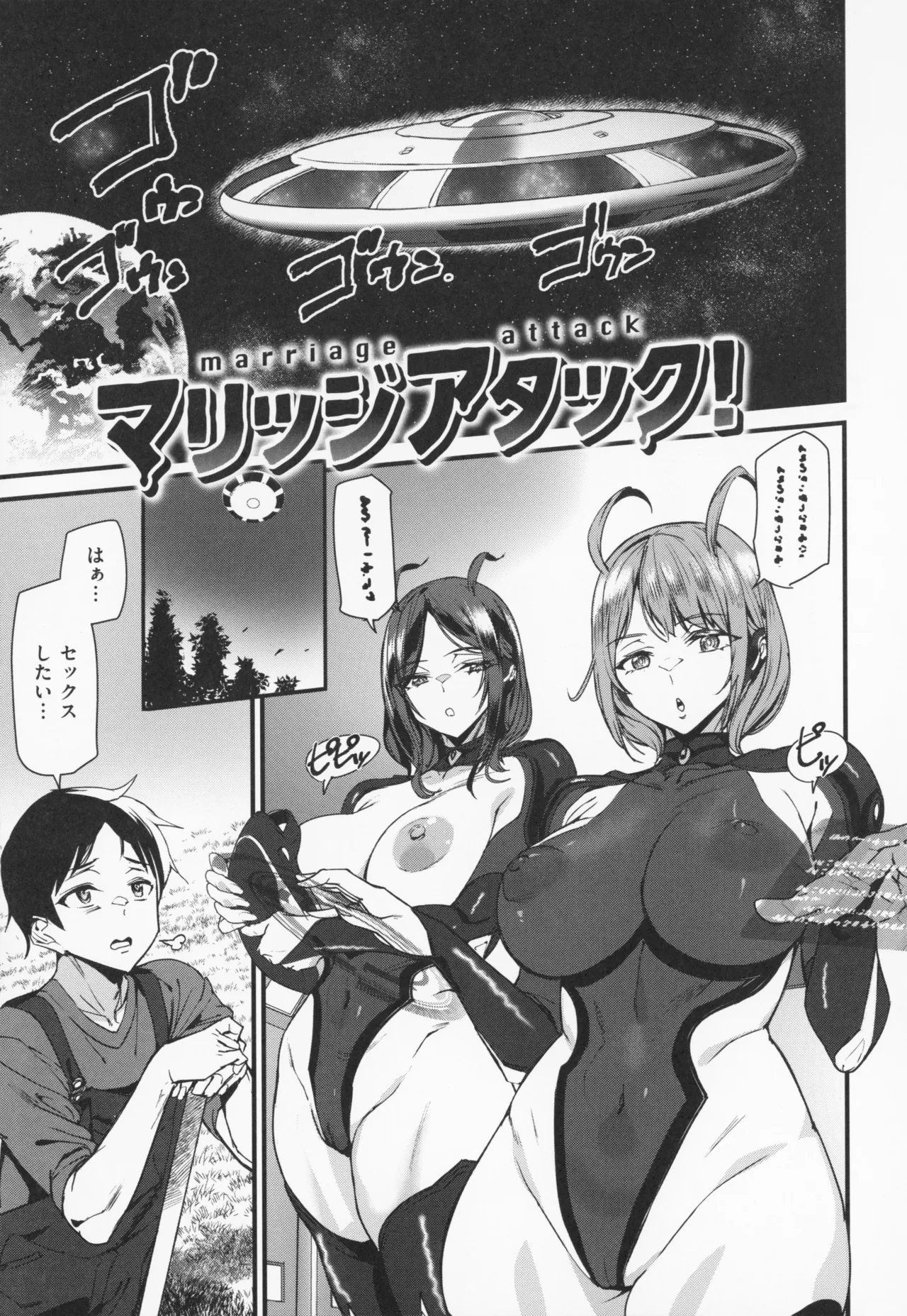 Ishuzoku Love Girls - Interspecies Love Connection + Melonbooks 4P Leaflet page 74 - elf oni hentai manga - read online free