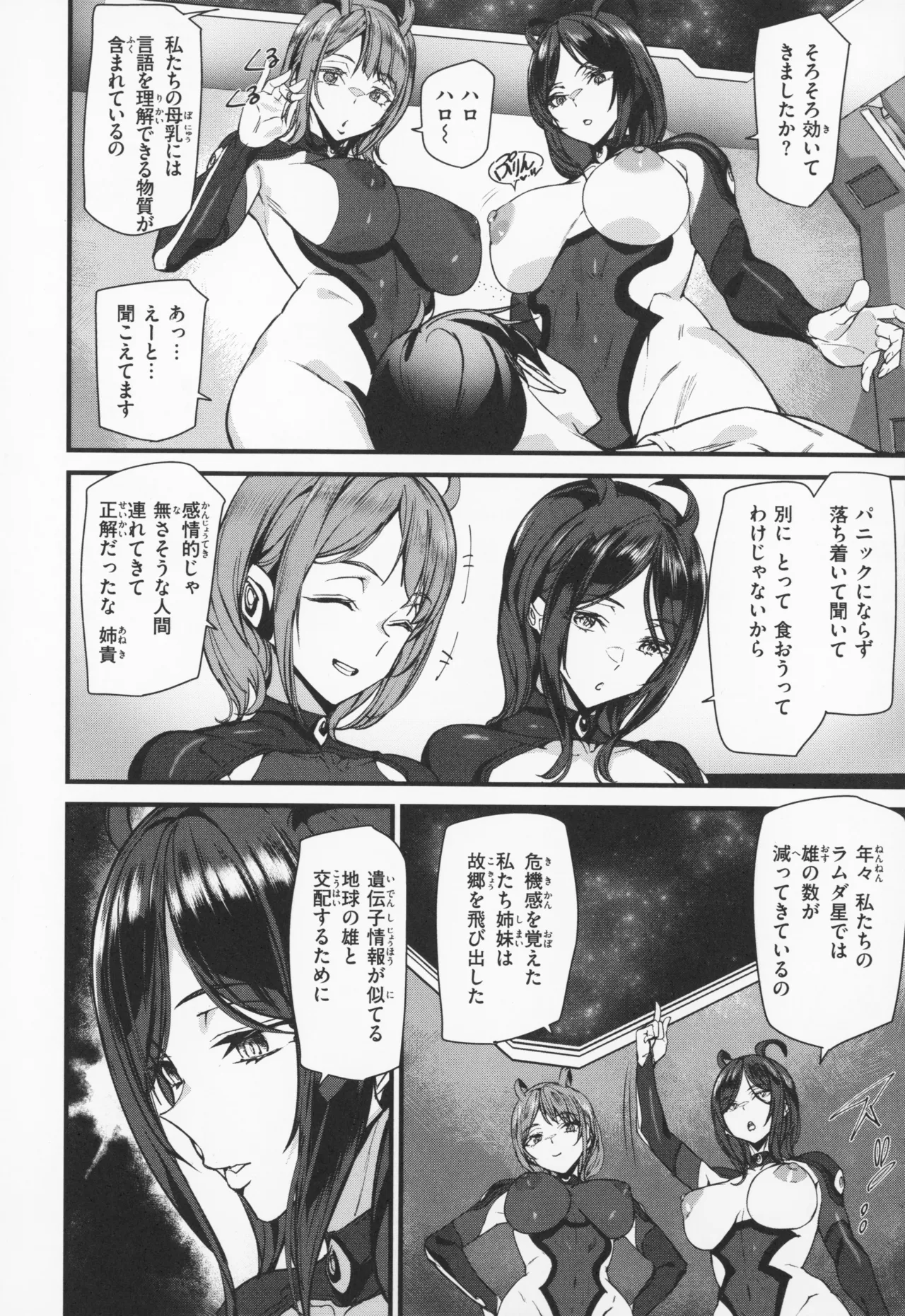 Ishuzoku Love Girls - Interspecies Love Connection + Melonbooks 4P Leaflet page 79 - elf oni hentai manga - read online free