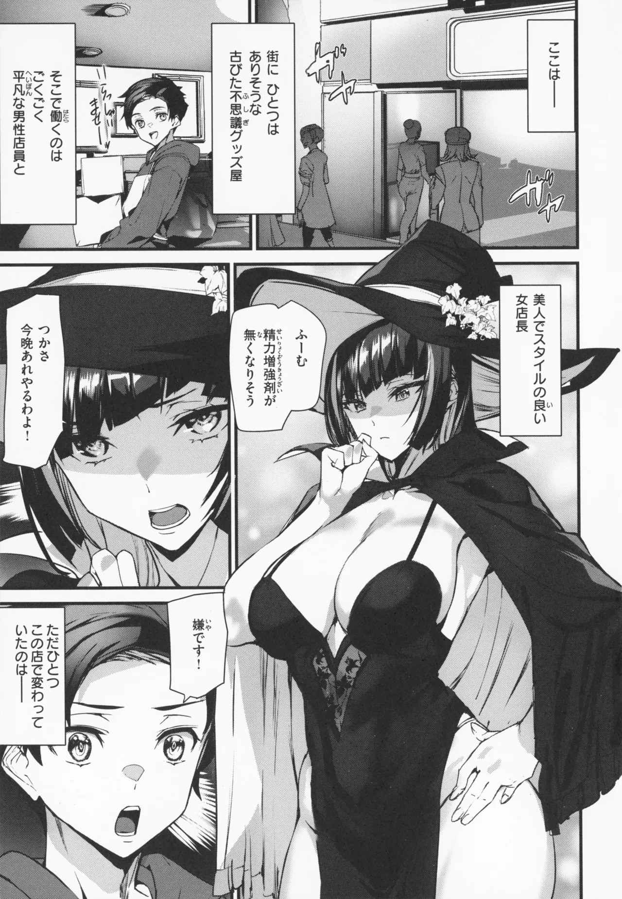 Ishuzoku Love Girls - Interspecies Love Connection + Melonbooks 4P Leaflet page 92 - elf oni hentai manga - read online free