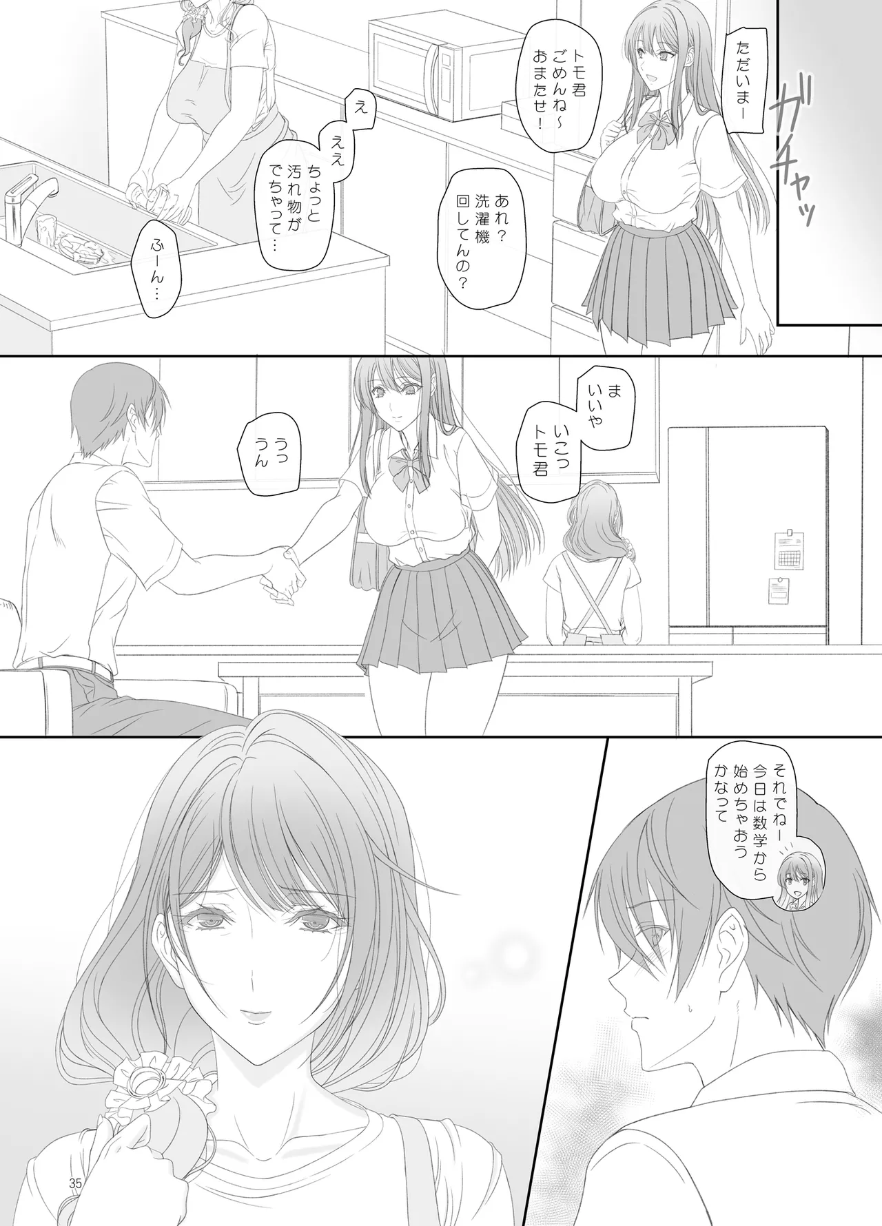 Kanojo no Hahaoya to Kankei o Motte imasu - Page 34