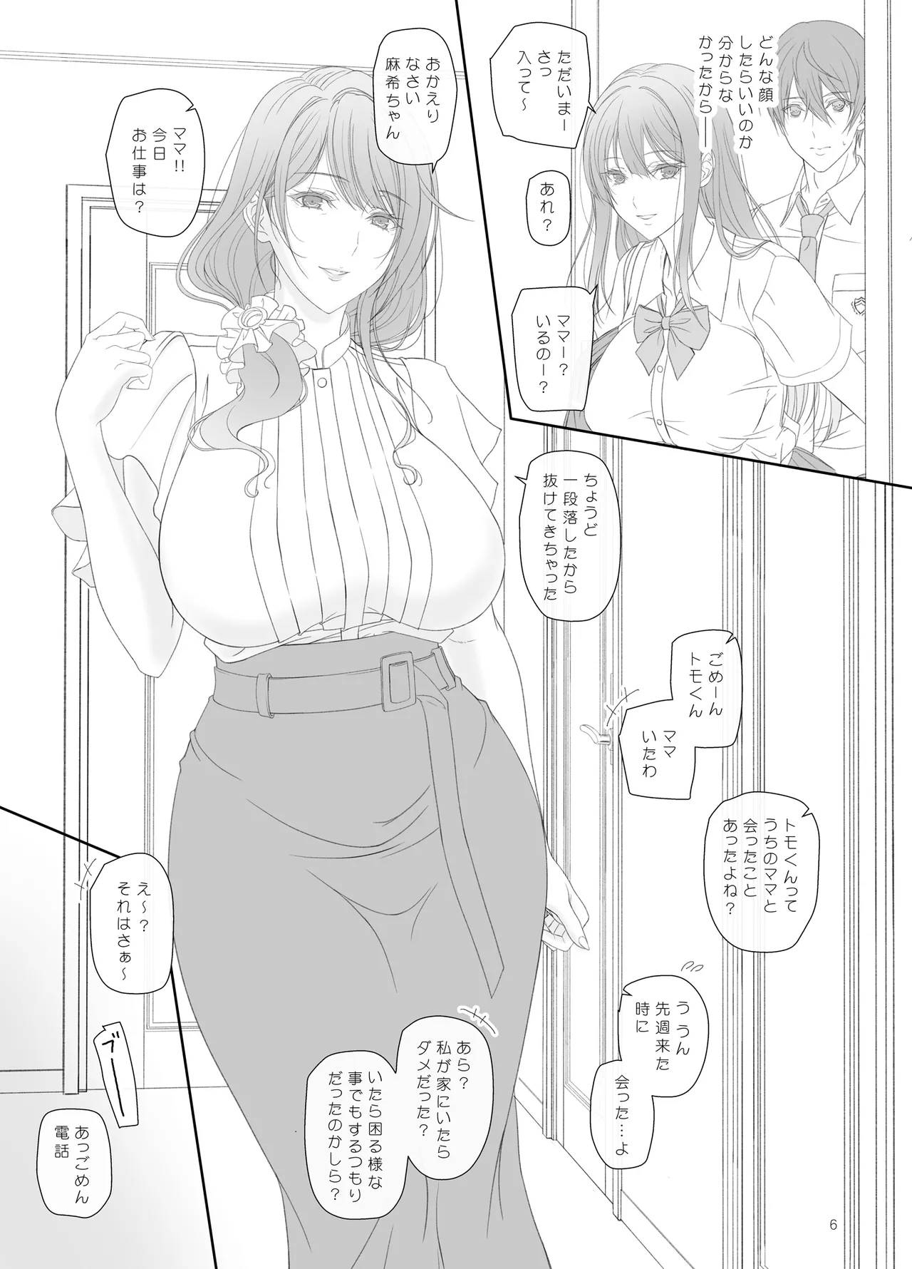 Kanojo no Hahaoya to Kankei o Motte imasu - Page 5