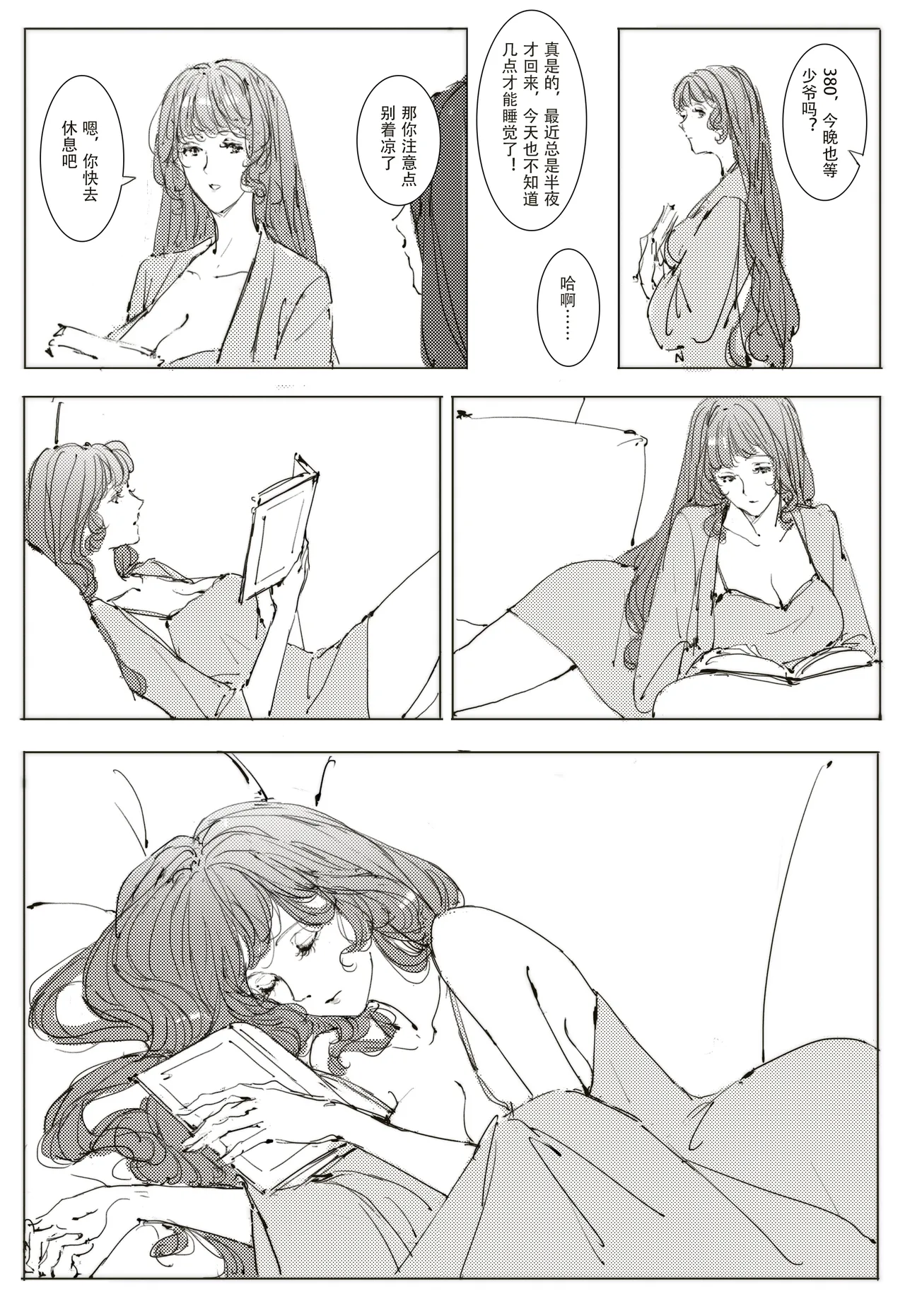 [可爱的羊巴鲁]Maid Agreement-女仆契约- Part3 page 12 original parody - maid big breasts hentai manga - read online free