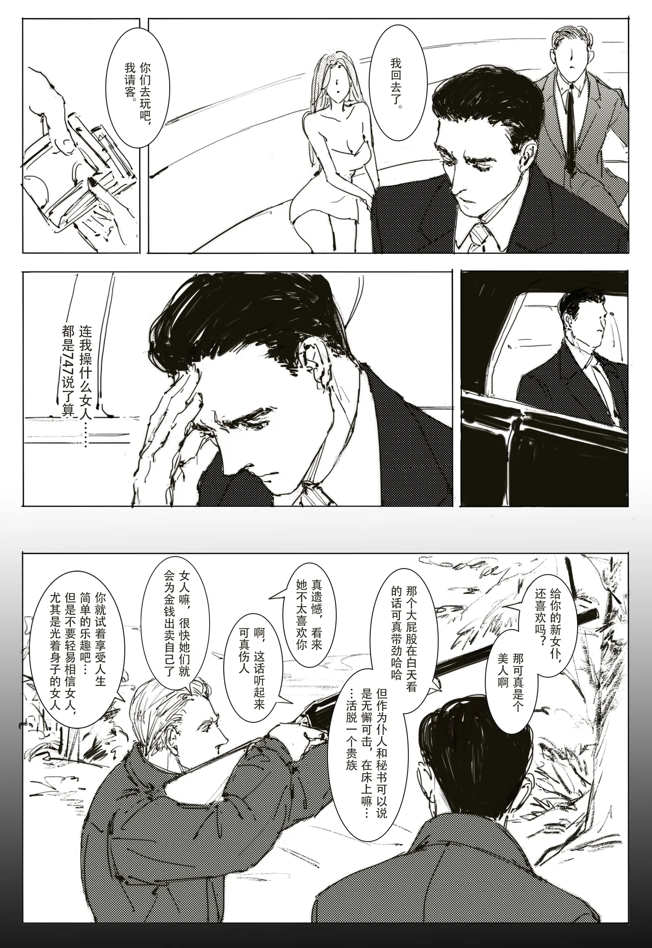 [可爱的羊巴鲁]Maid Agreement-女仆契约- Part3 page 13 original parody - maid big breasts hentai manga - read online free