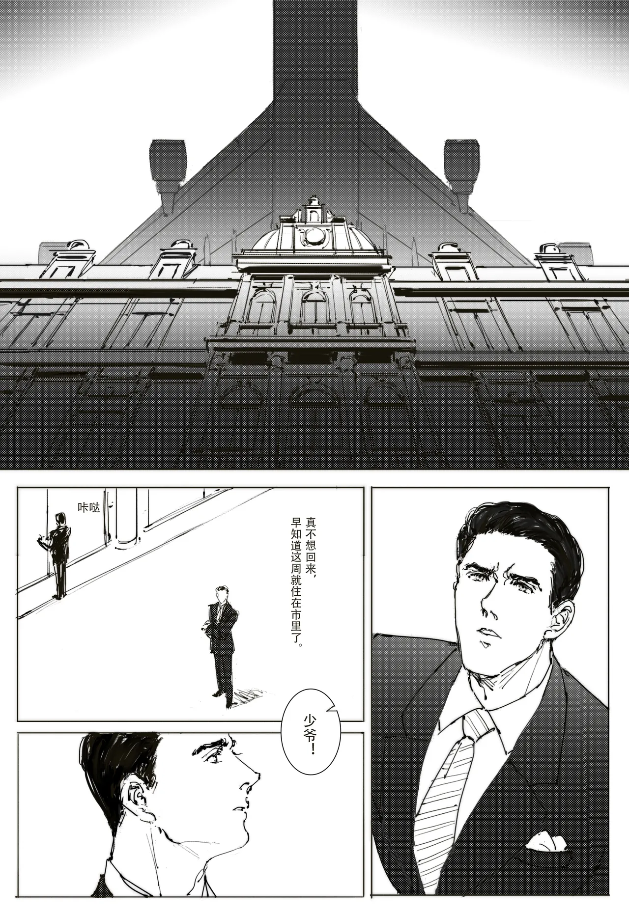 [可爱的羊巴鲁]Maid Agreement-女仆契约- Part3 page 15 original parody - maid big breasts hentai manga - read online free