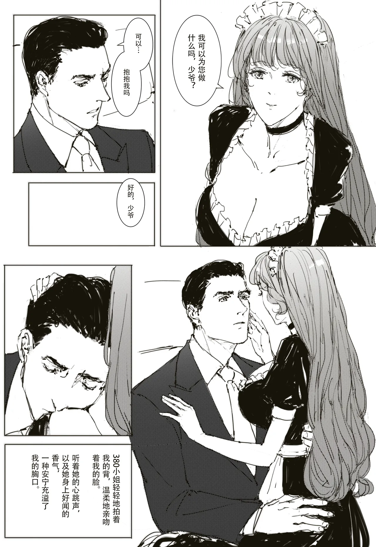 [可爱的羊巴鲁]Maid Agreement-女仆契约- Part3 page 9 original parody - maid big breasts hentai manga - read online free