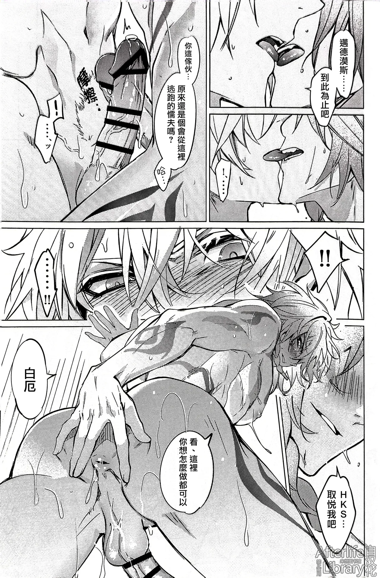 #33550336 epic nightmare（崩坏：星穹铁道） - Page 16