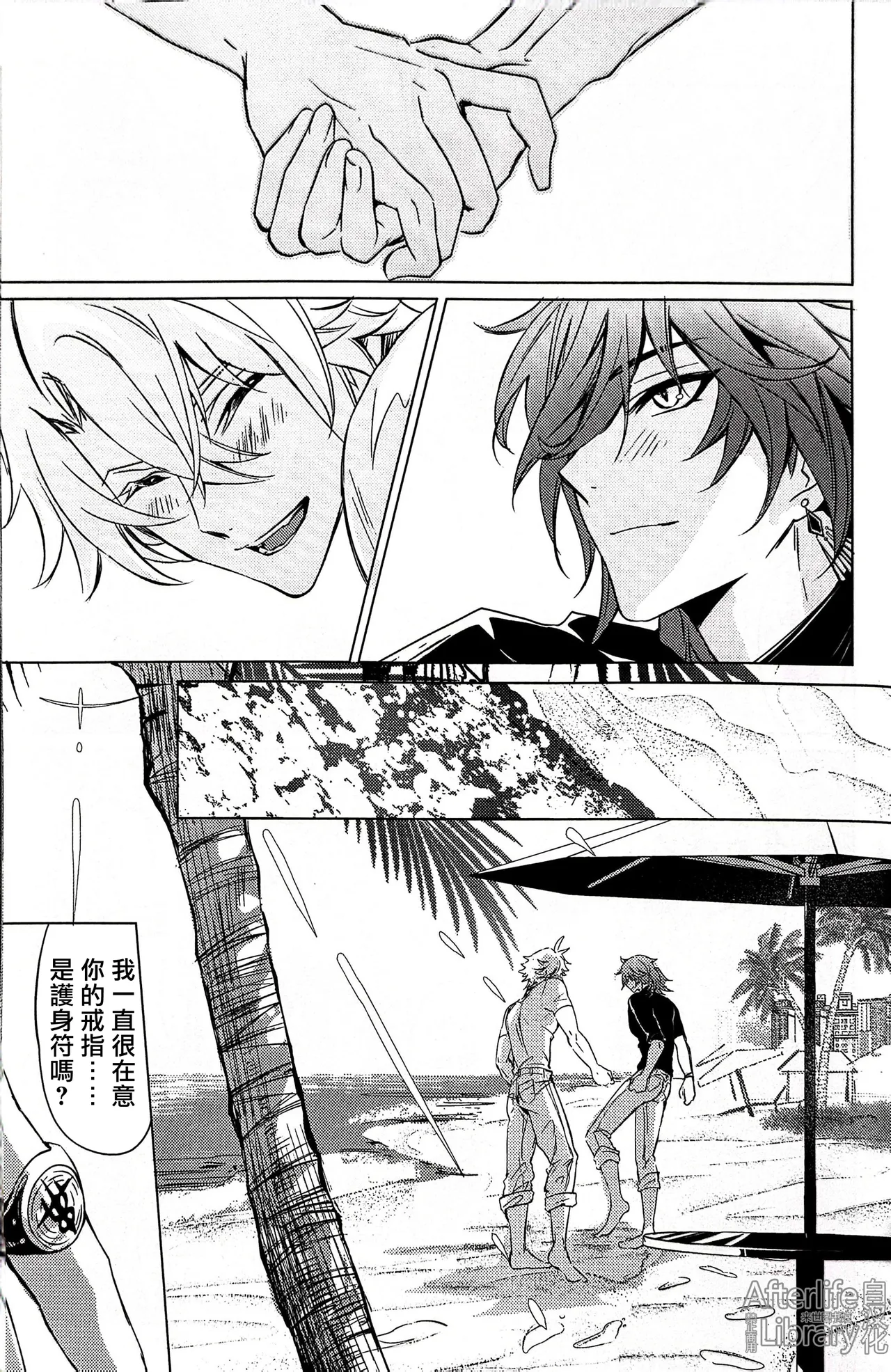 #33550336 epic nightmare（崩坏：星穹铁道） - Page 24