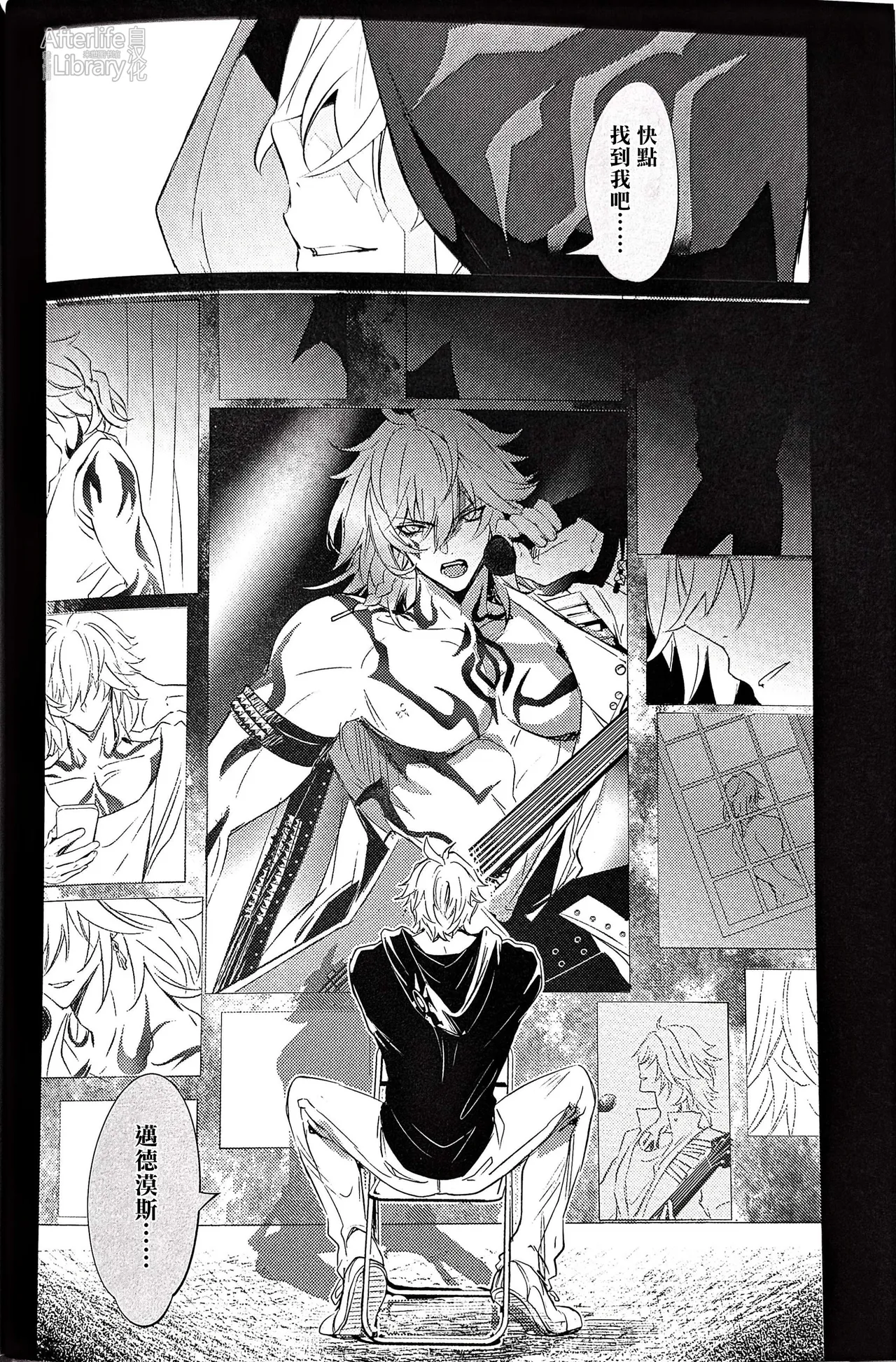 #33550336 epic nightmare（崩坏：星穹铁道） - Page 3