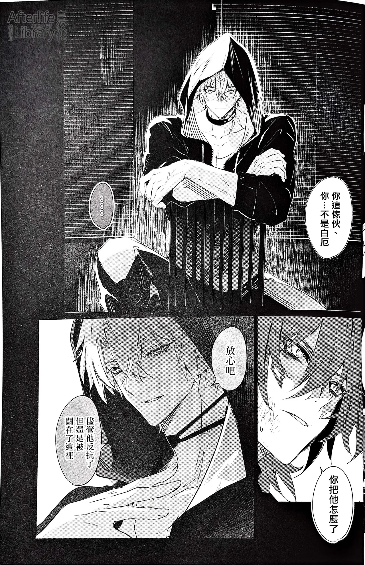 #33550336 epic nightmare（崩坏：星穹铁道） - Page 30